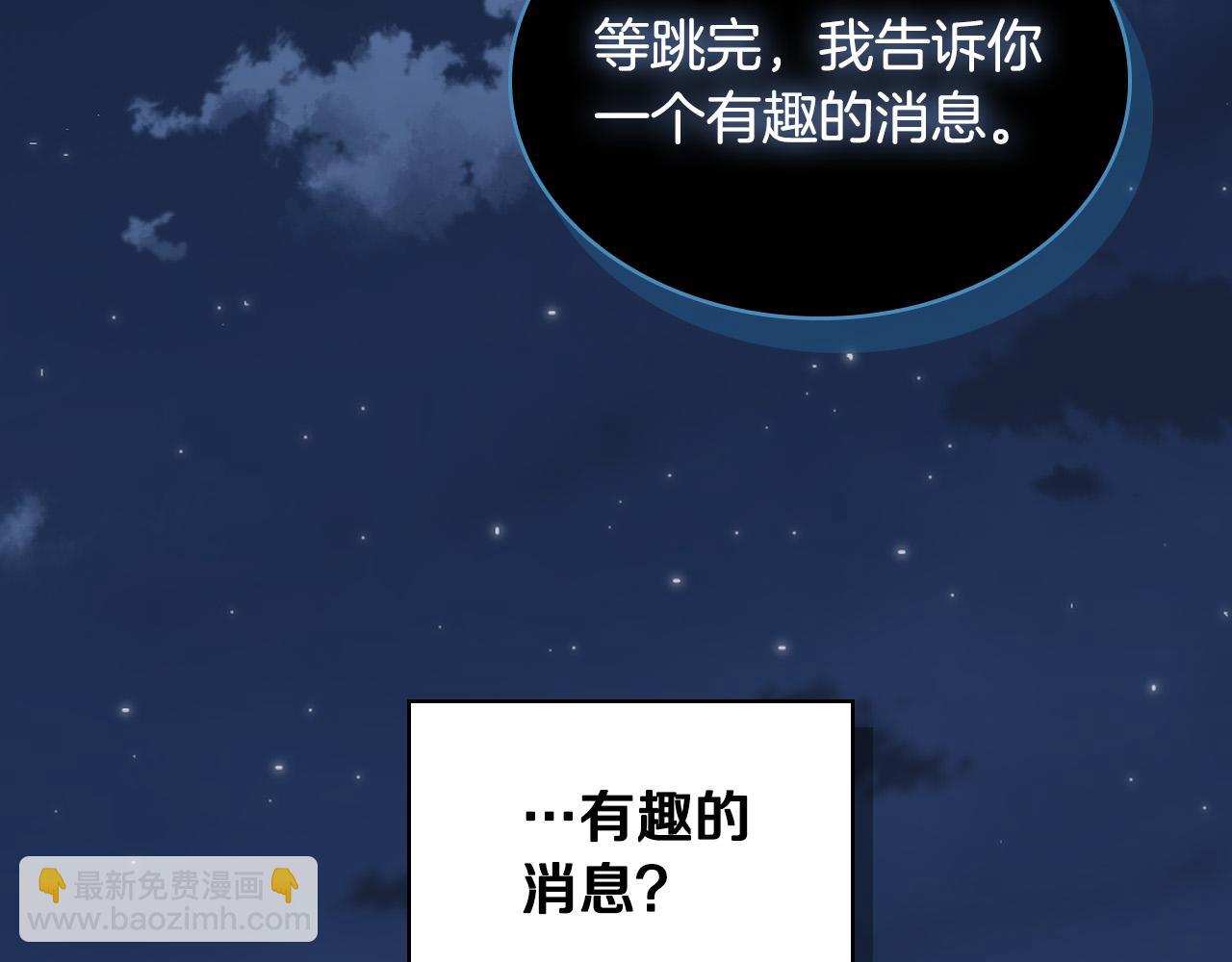 我是你的女兒嗎？ - 第69話 成爲皇室成員？(2/4) - 5