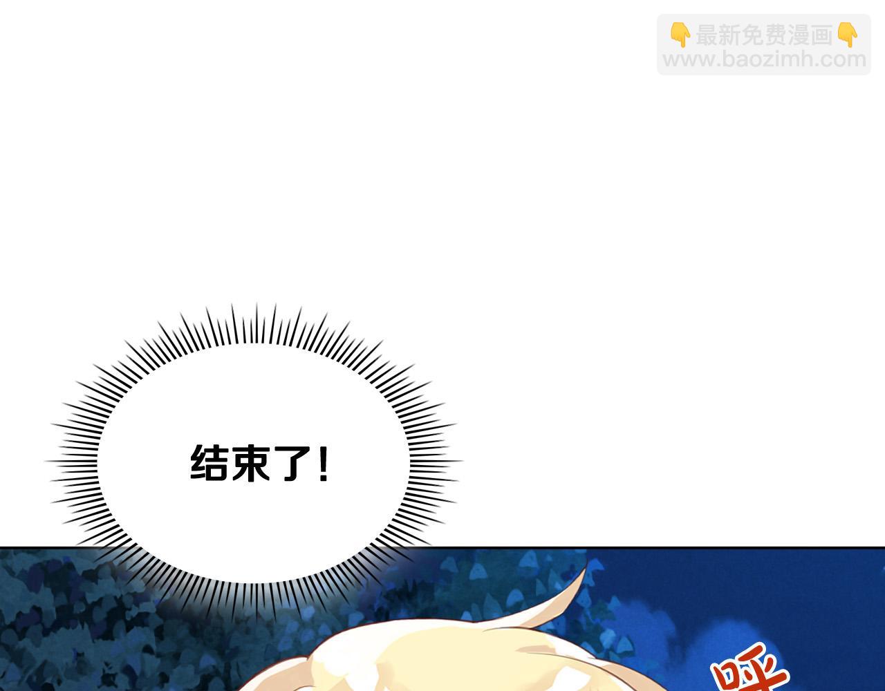 我是你的女兒嗎？ - 第71話 魔族小孩(3/4) - 5