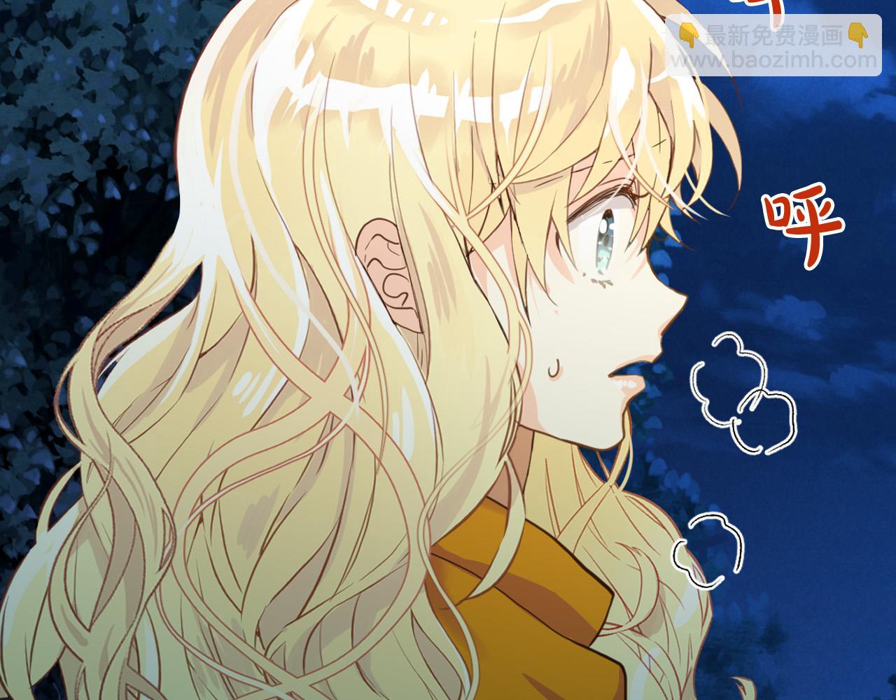 我是你的女兒嗎？ - 第71話 魔族小孩(3/4) - 6