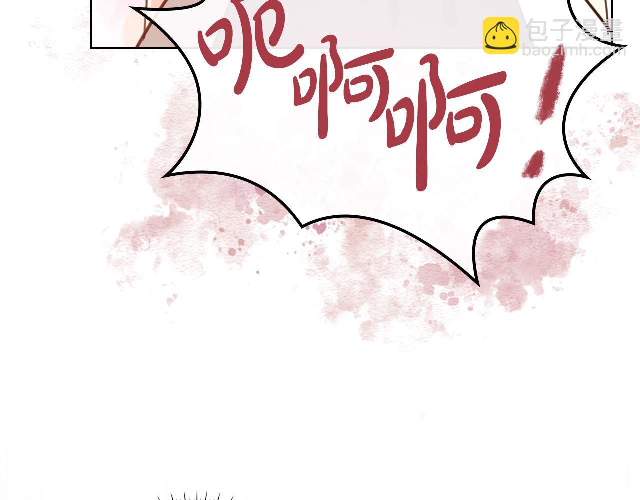 我是你的女兒嗎？ - 第71話 魔族小孩(3/4) - 8