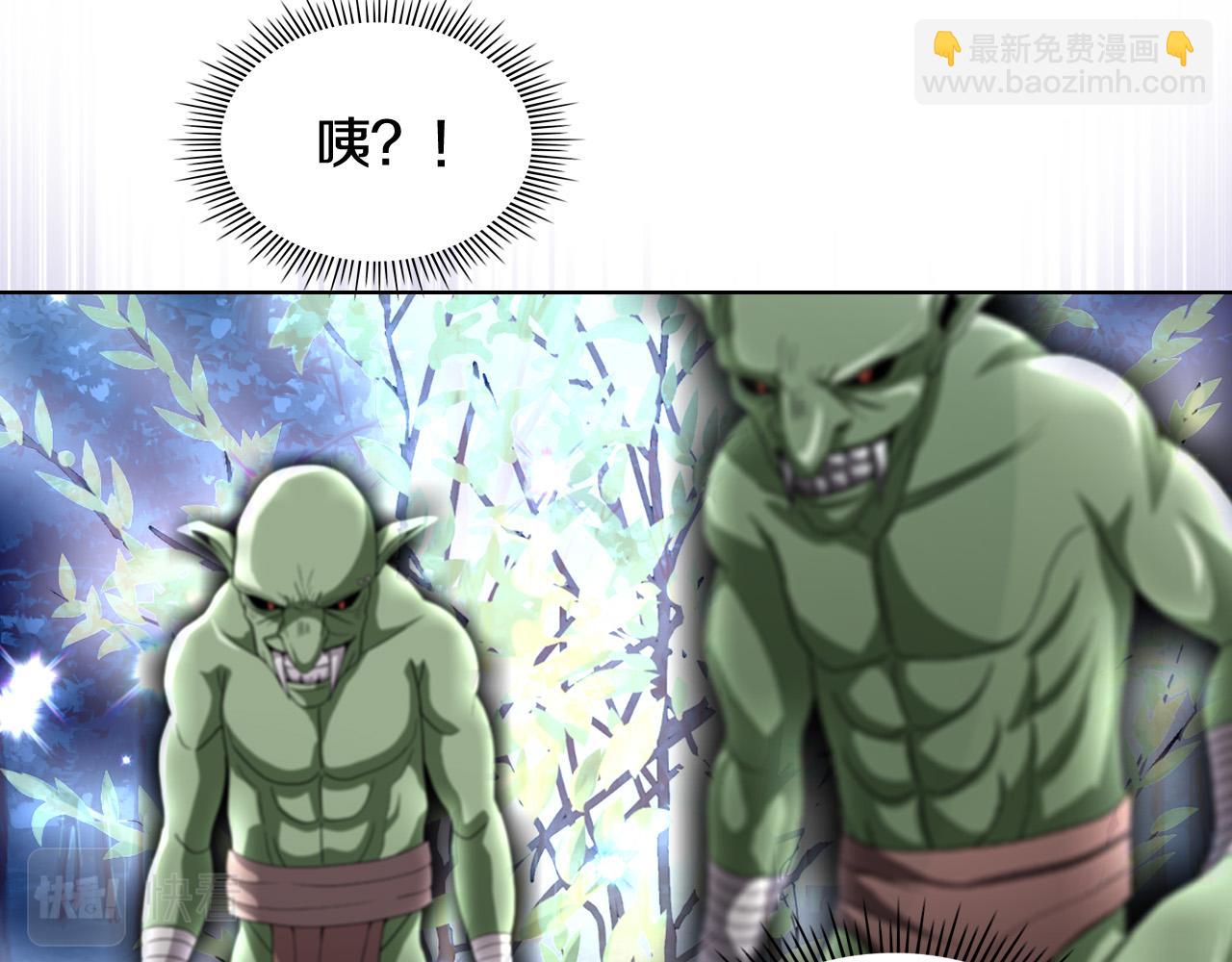 我是你的女兒嗎？ - 第71話 魔族小孩(3/4) - 1