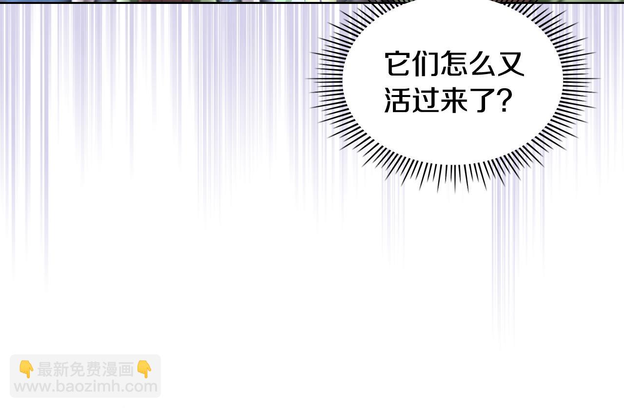 我是你的女兒嗎？ - 第71話 魔族小孩(3/4) - 2