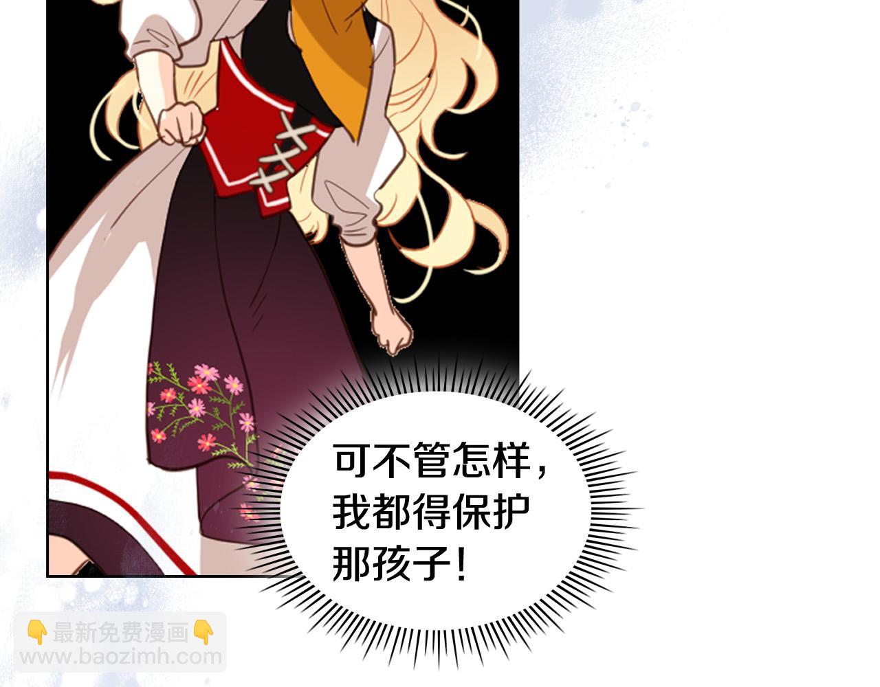 我是你的女兒嗎？ - 第71話 魔族小孩(3/4) - 4