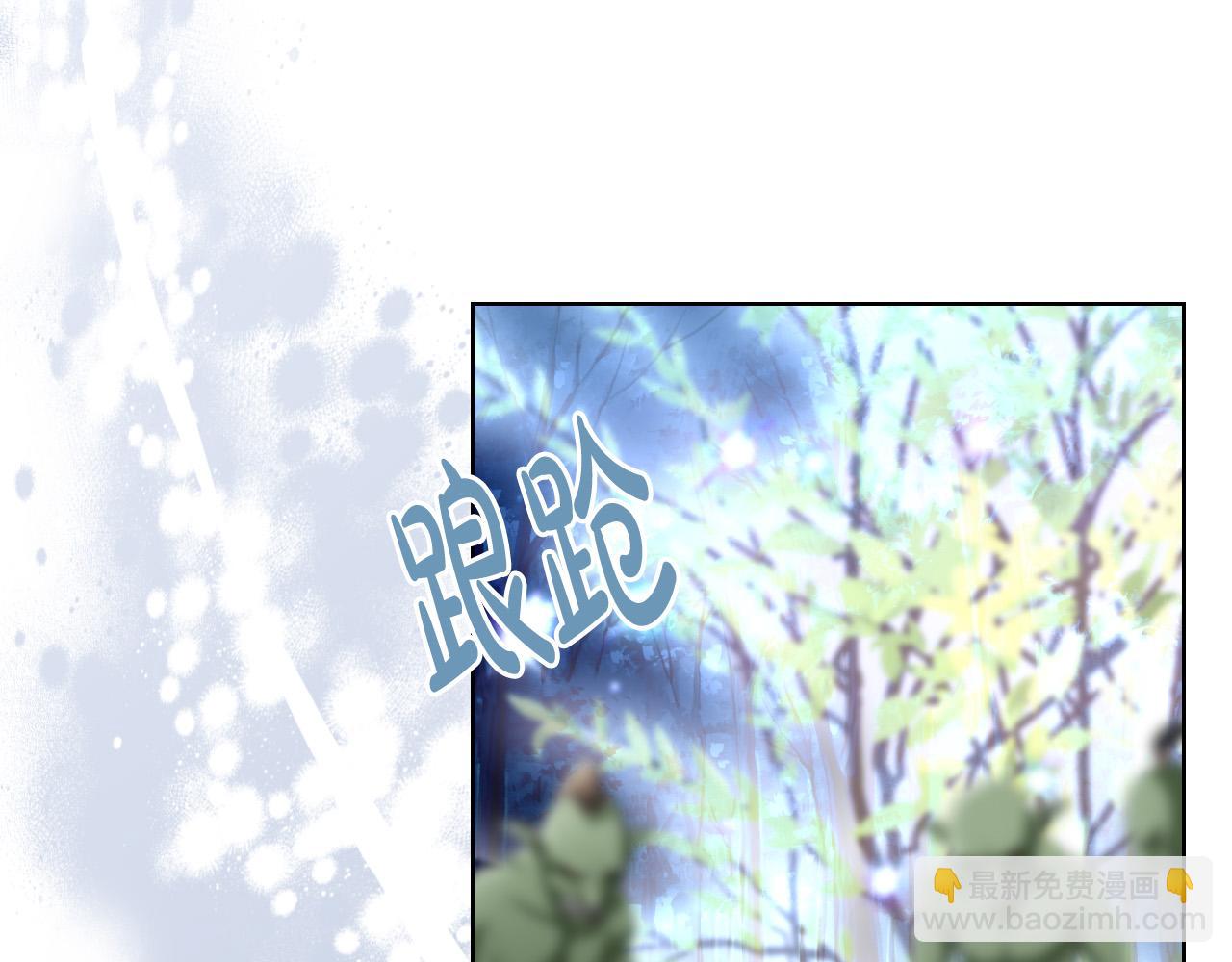 我是你的女兒嗎？ - 第71話 魔族小孩(3/4) - 5