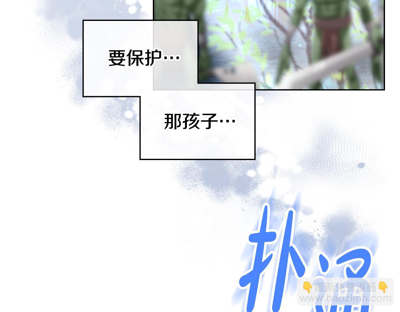 我是你的女兒嗎？ - 第71話 魔族小孩(3/4) - 6