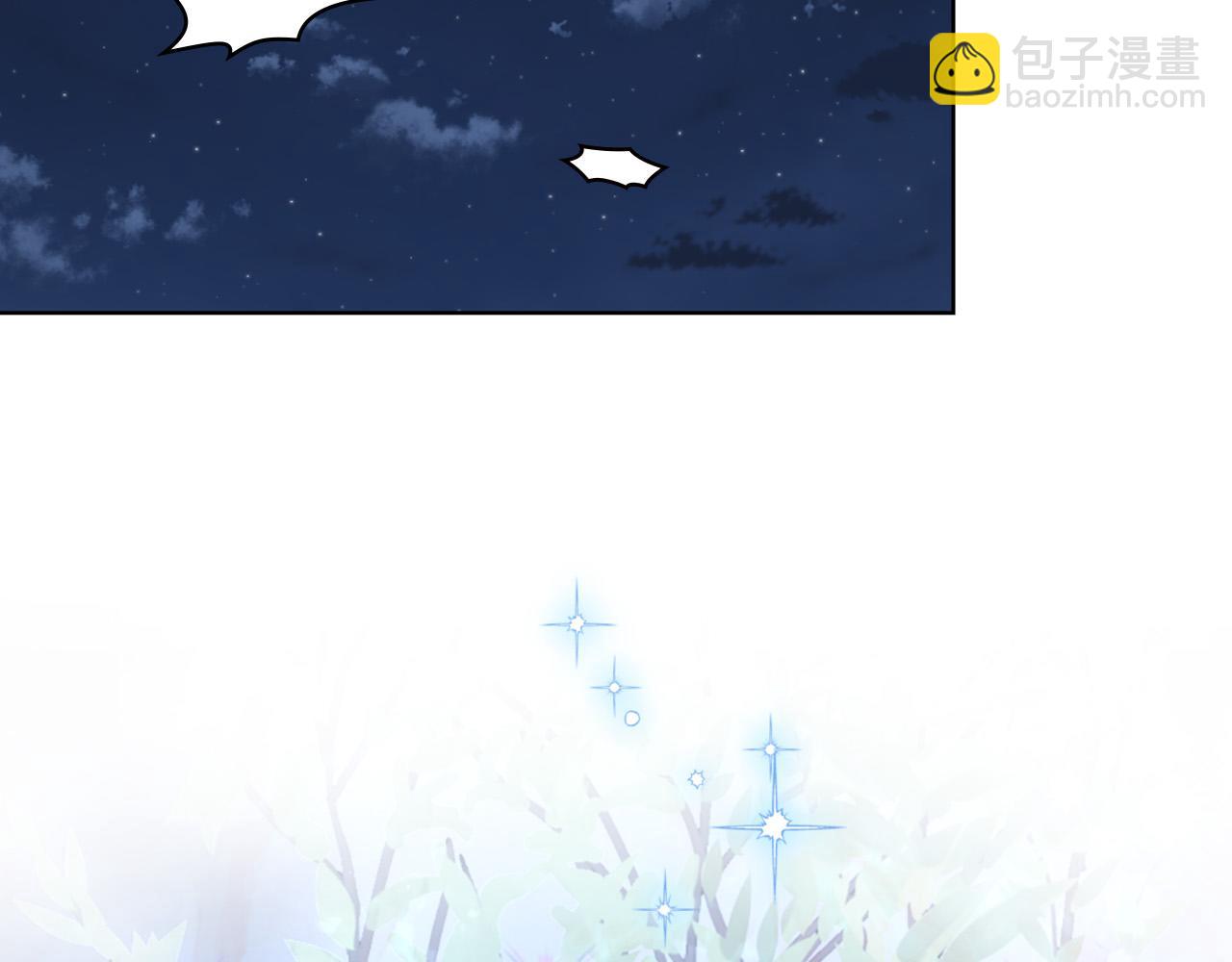 我是你的女兒嗎？ - 第71話 魔族小孩(3/4) - 2