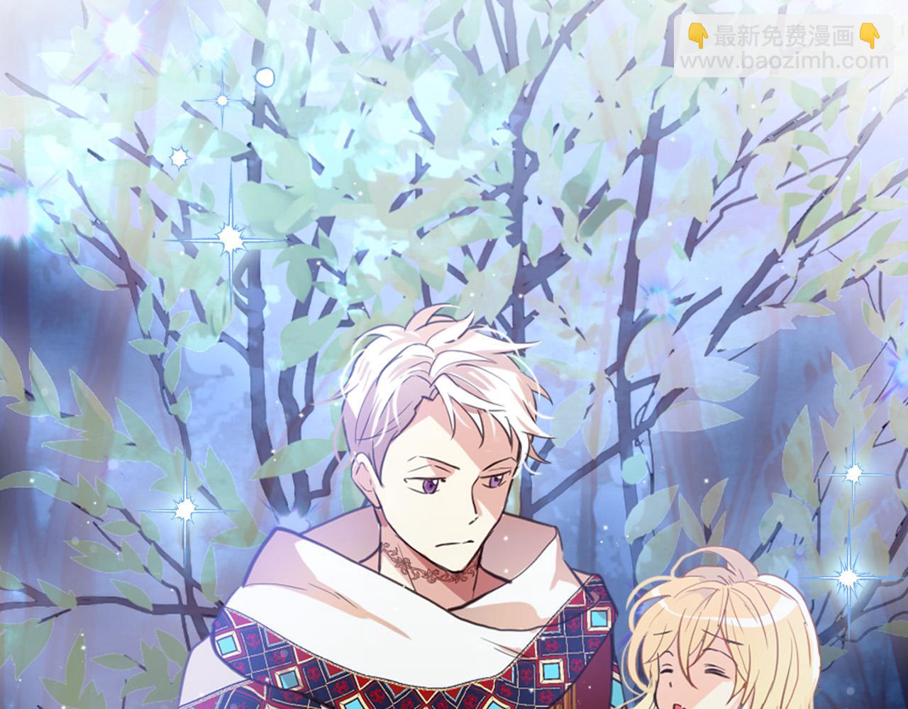 我是你的女兒嗎？ - 第71話 魔族小孩(3/4) - 3