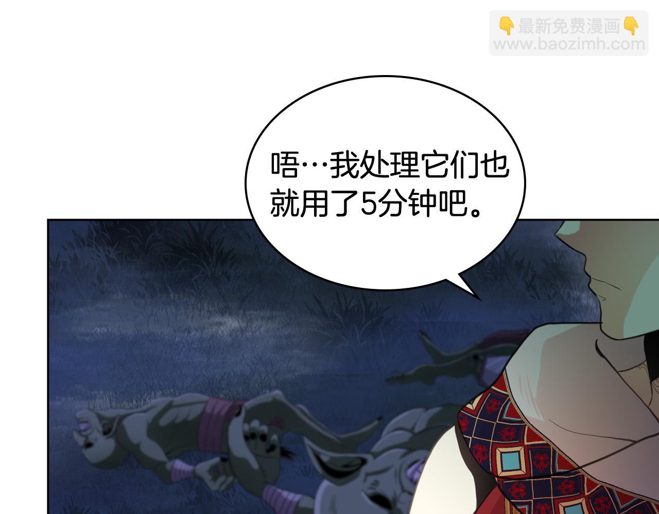 我是你的女兒嗎？ - 第71話 魔族小孩(3/4) - 1