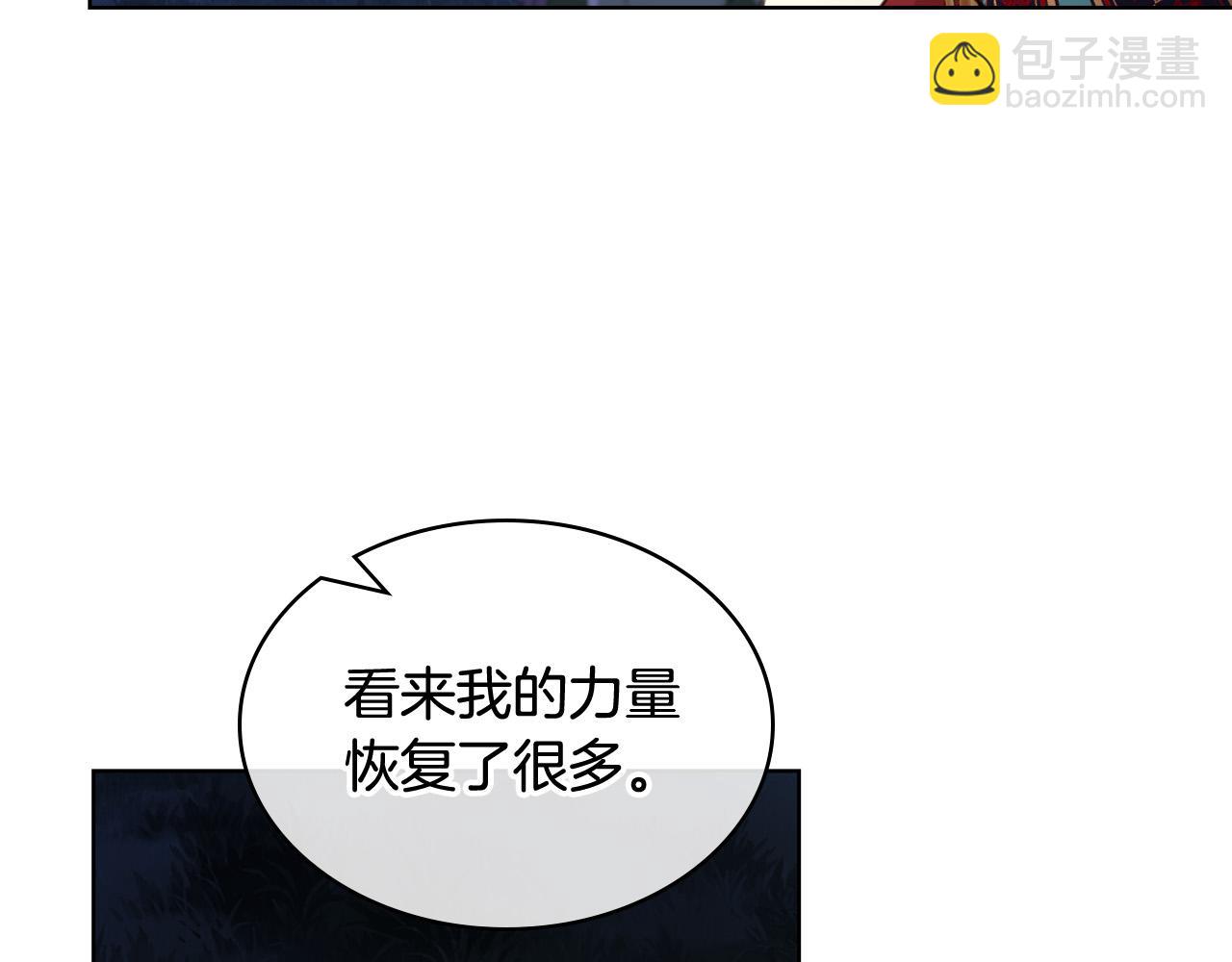 我是你的女兒嗎？ - 第71話 魔族小孩(3/4) - 2