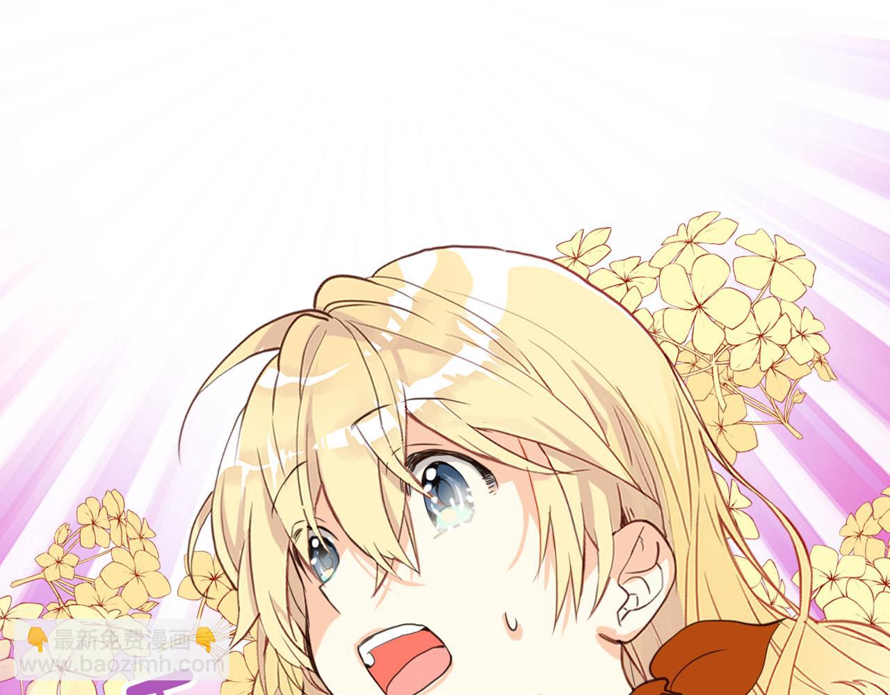 我是你的女兒嗎？ - 第71話 魔族小孩(3/4) - 2