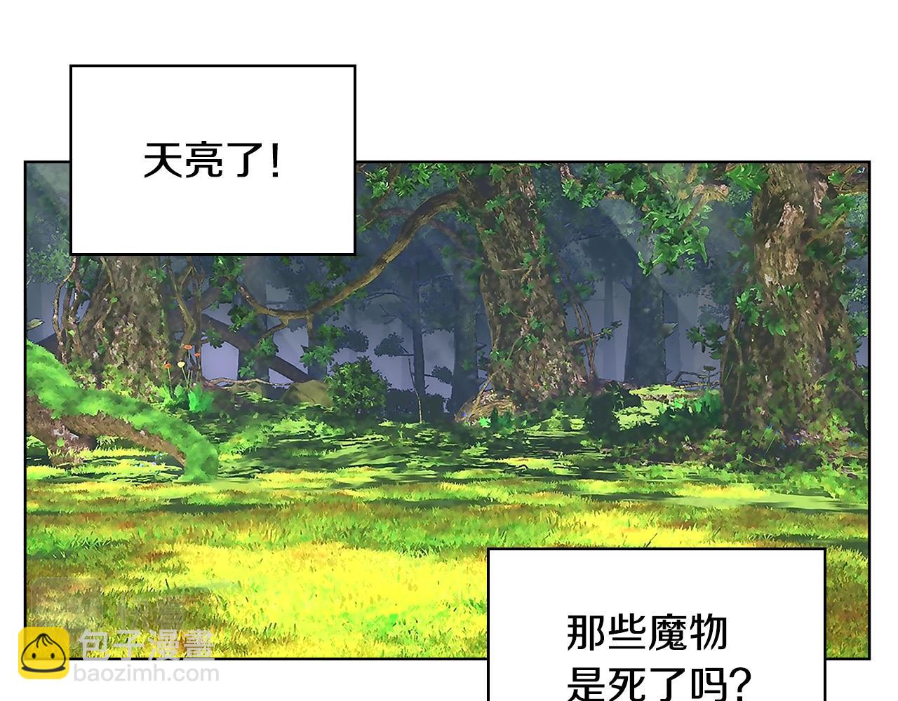 我是你的女兒嗎？ - 第71話 魔族小孩(3/4) - 4