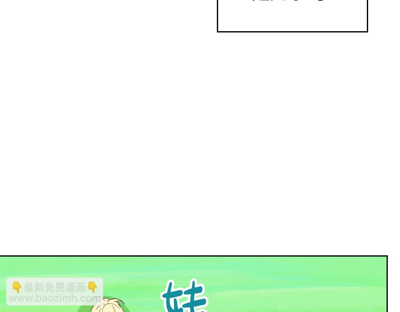 我是你的女兒嗎？ - 第71話 魔族小孩(3/4) - 5