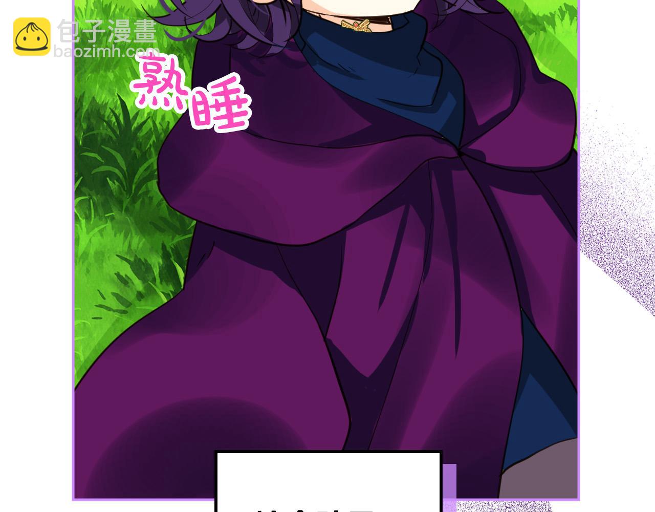 我是你的女兒嗎？ - 第71話 魔族小孩(3/4) - 8