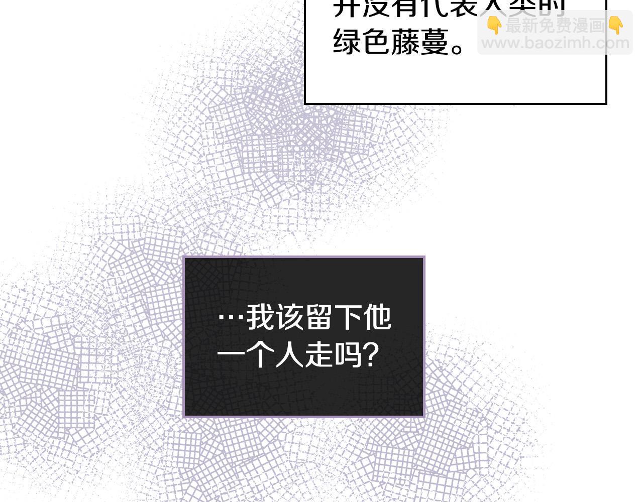 我是你的女兒嗎？ - 第71話 魔族小孩(3/4) - 3