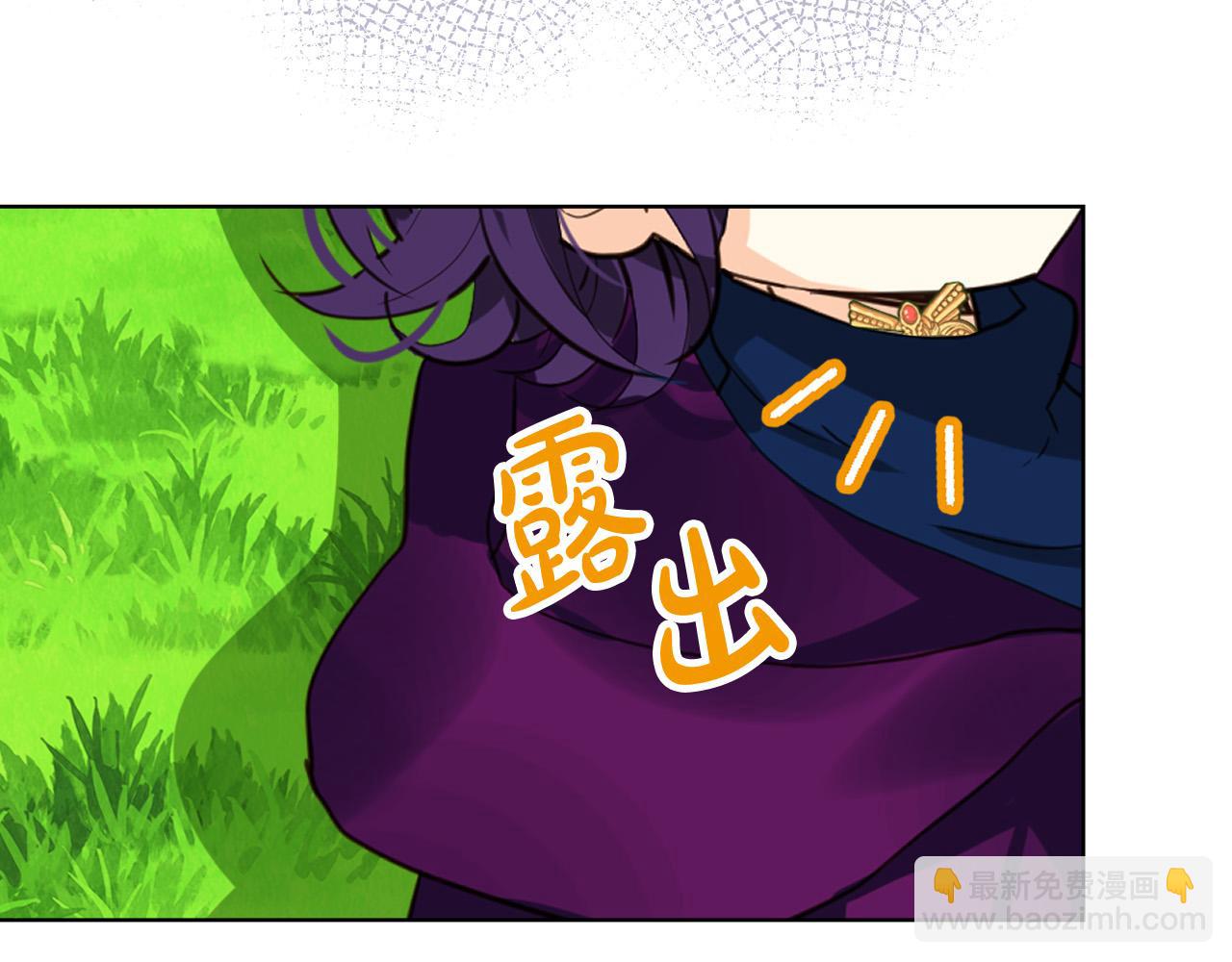 我是你的女兒嗎？ - 第71話 魔族小孩(3/4) - 4