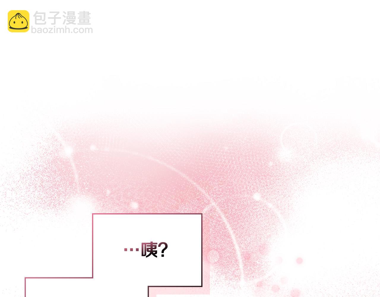 我是你的女兒嗎？ - 第71話 魔族小孩(3/4) - 6