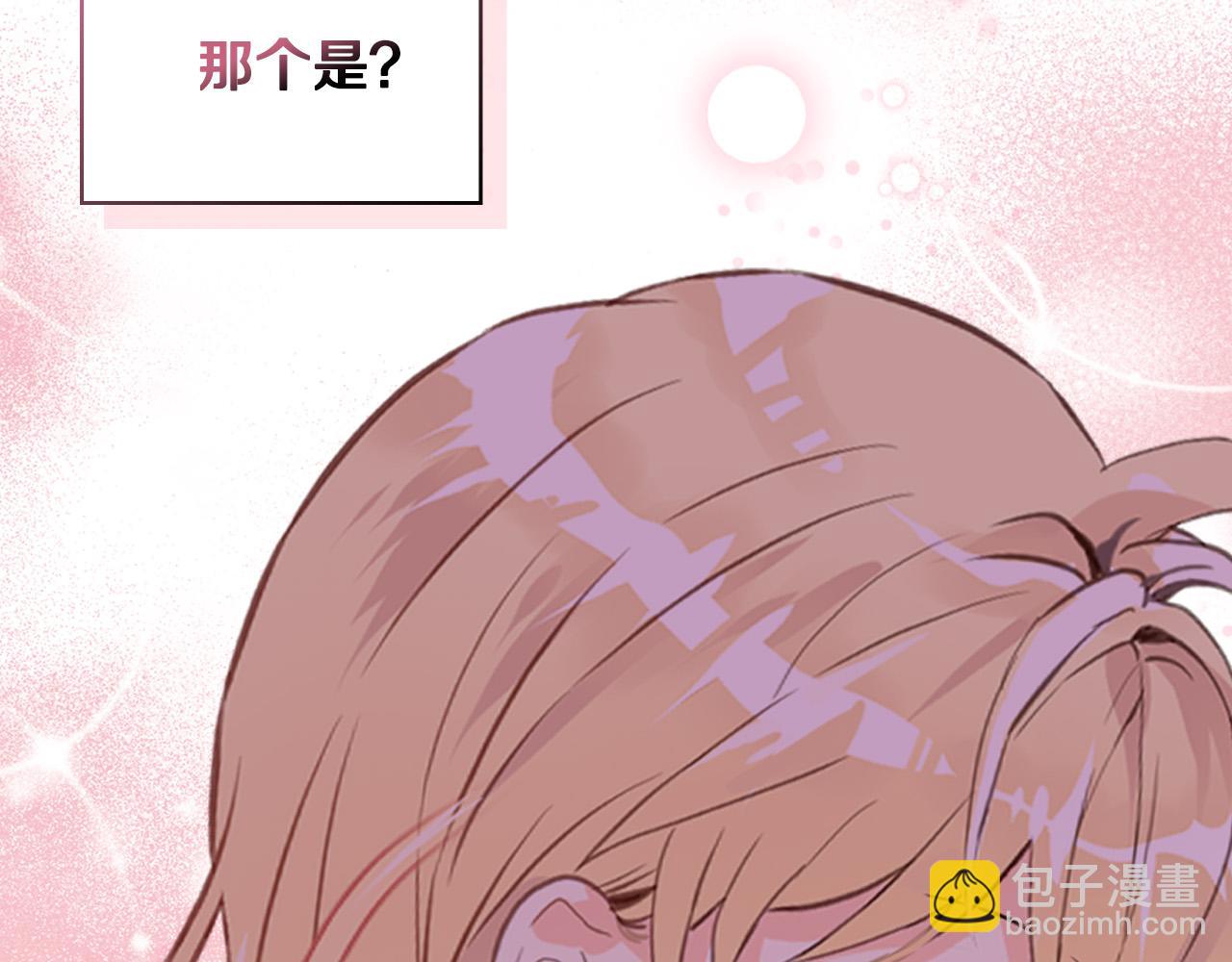 我是你的女兒嗎？ - 第71話 魔族小孩(4/4) - 5