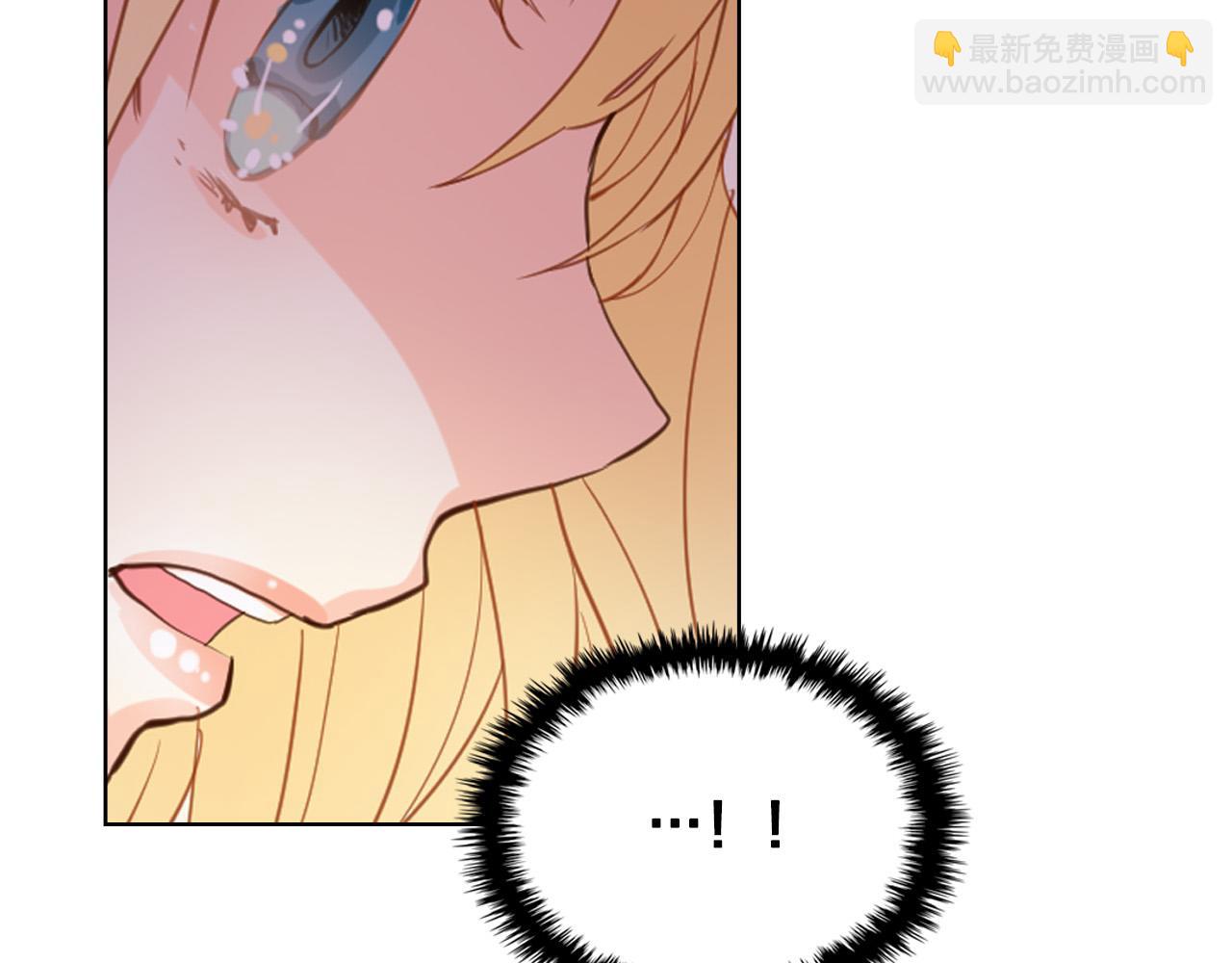 我是你的女兒嗎？ - 第71話 魔族小孩(4/4) - 2