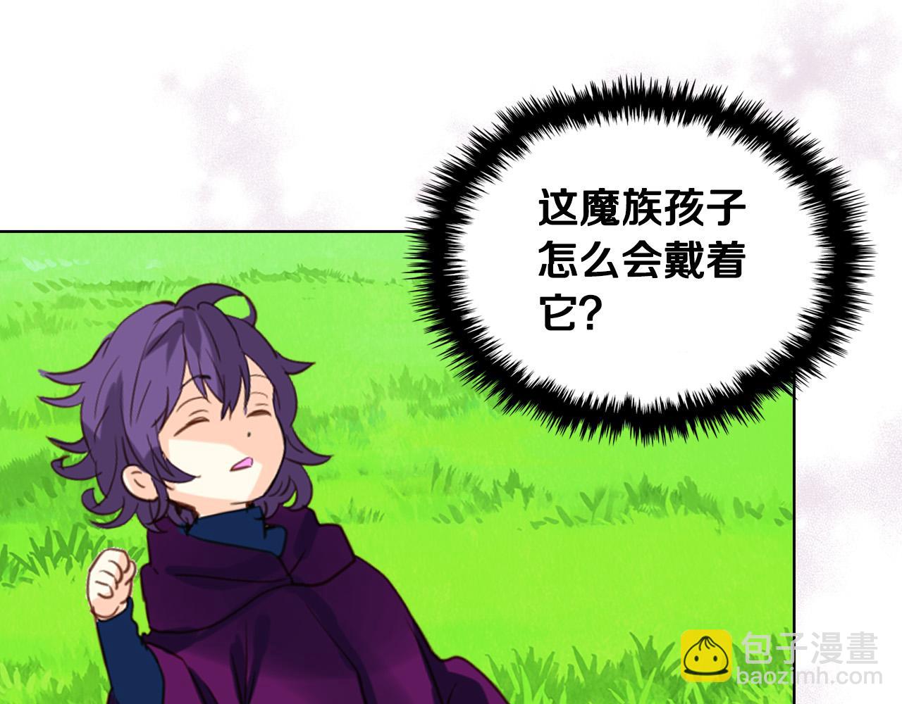 我是你的女兒嗎？ - 第71話 魔族小孩(4/4) - 4