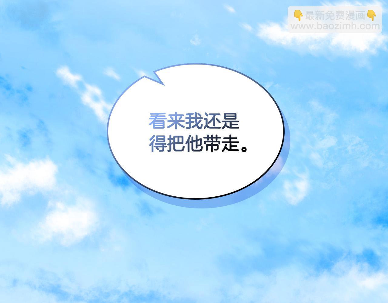 我是你的女兒嗎？ - 第71話 魔族小孩(4/4) - 2