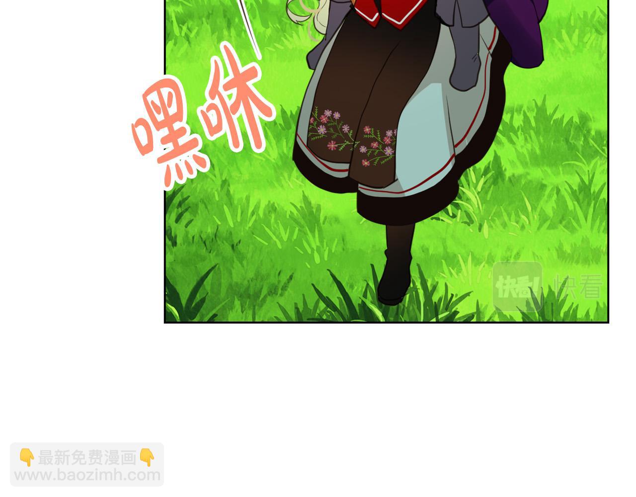 我是你的女兒嗎？ - 第71話 魔族小孩(4/4) - 5