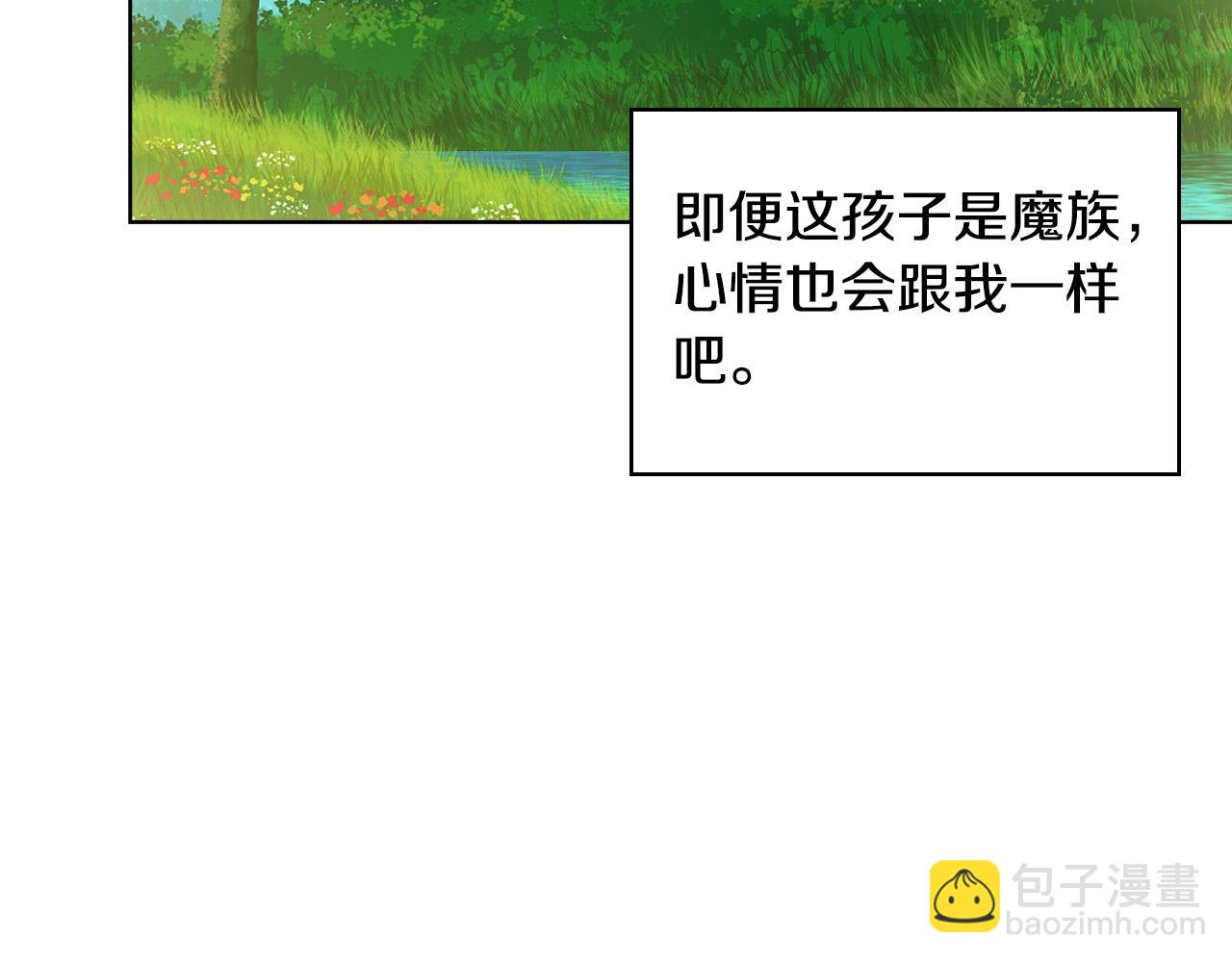 我是你的女兒嗎？ - 第71話 魔族小孩(4/4) - 3