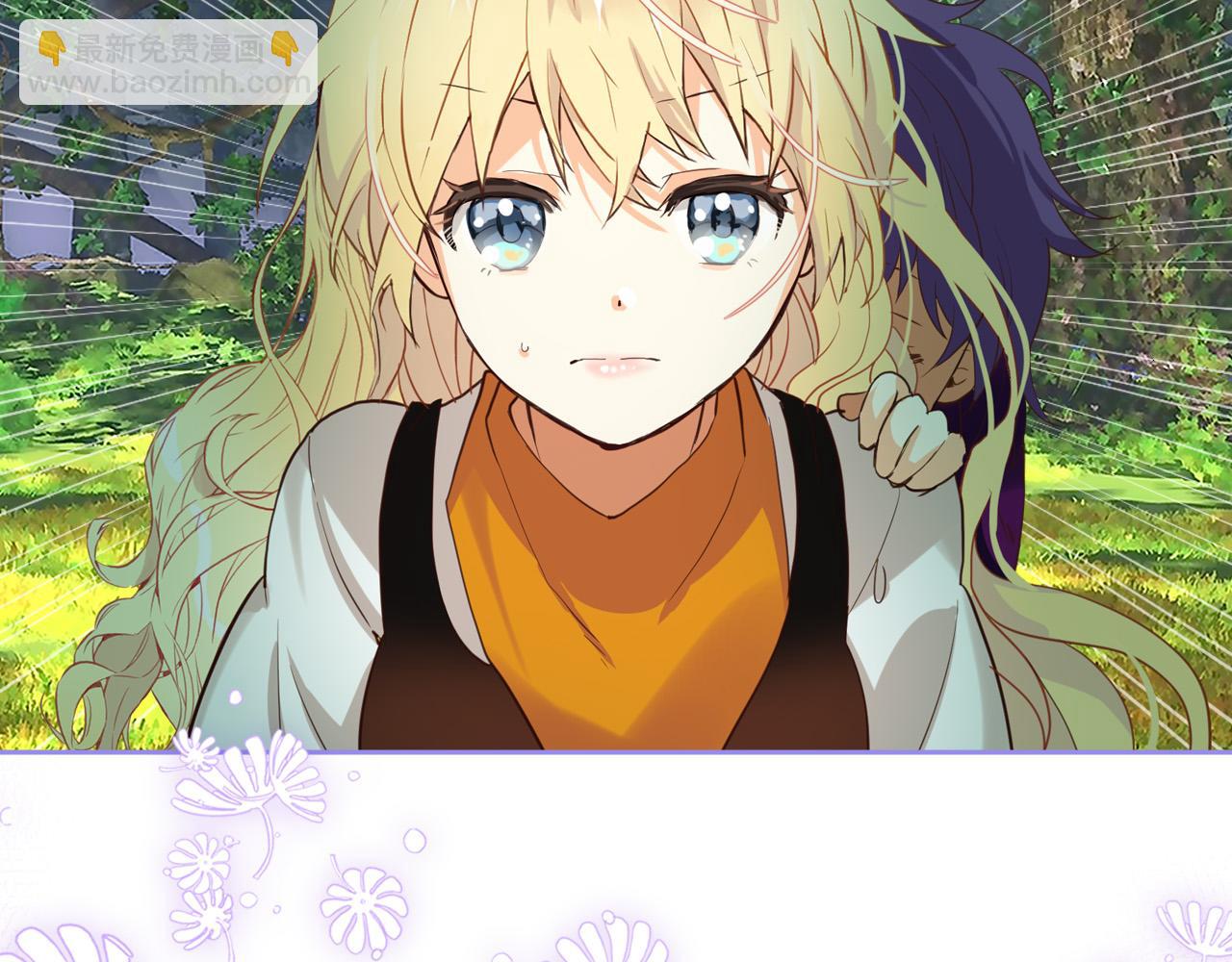 我是你的女兒嗎？ - 第71話 魔族小孩(4/4) - 2