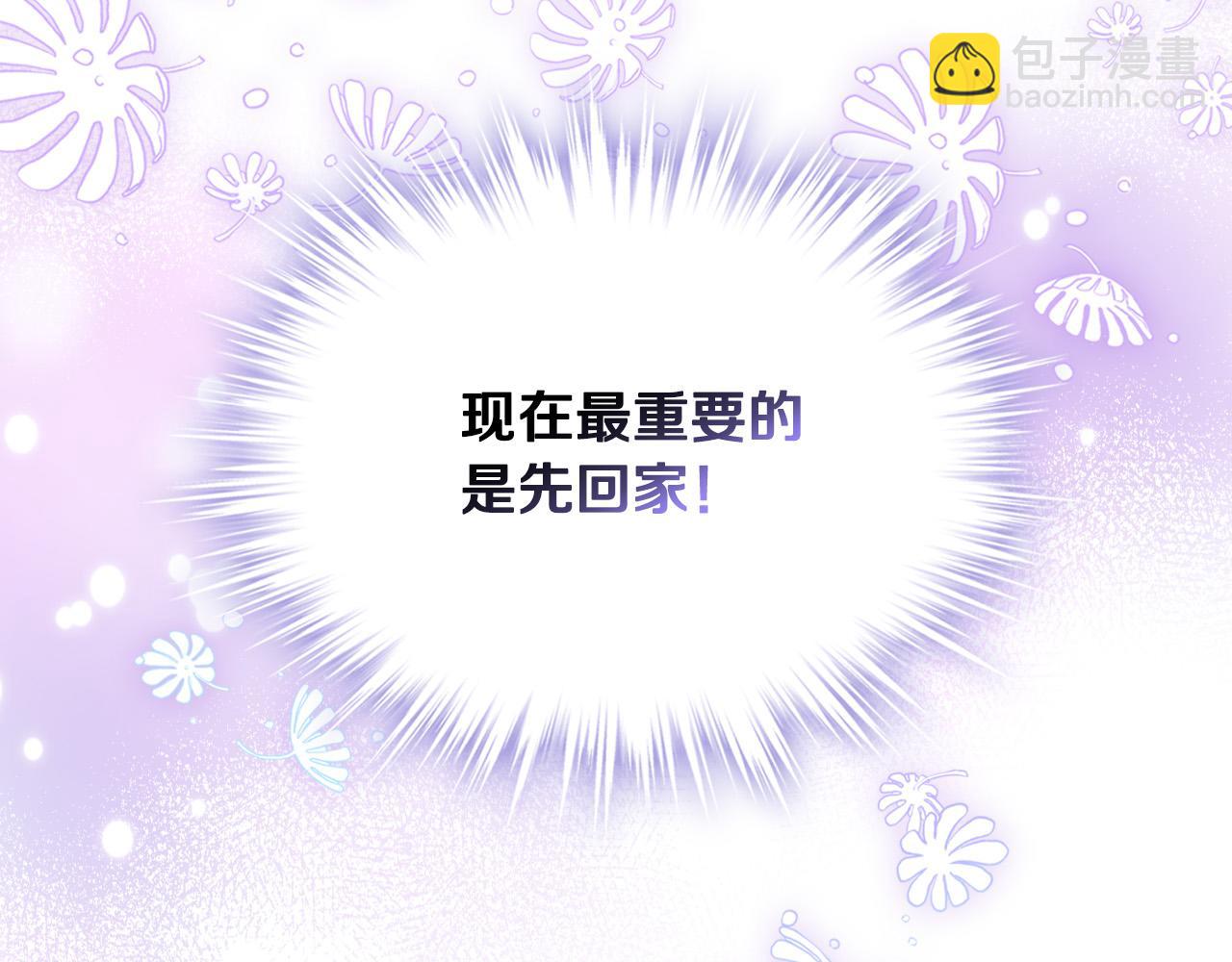 我是你的女兒嗎？ - 第71話 魔族小孩(4/4) - 3