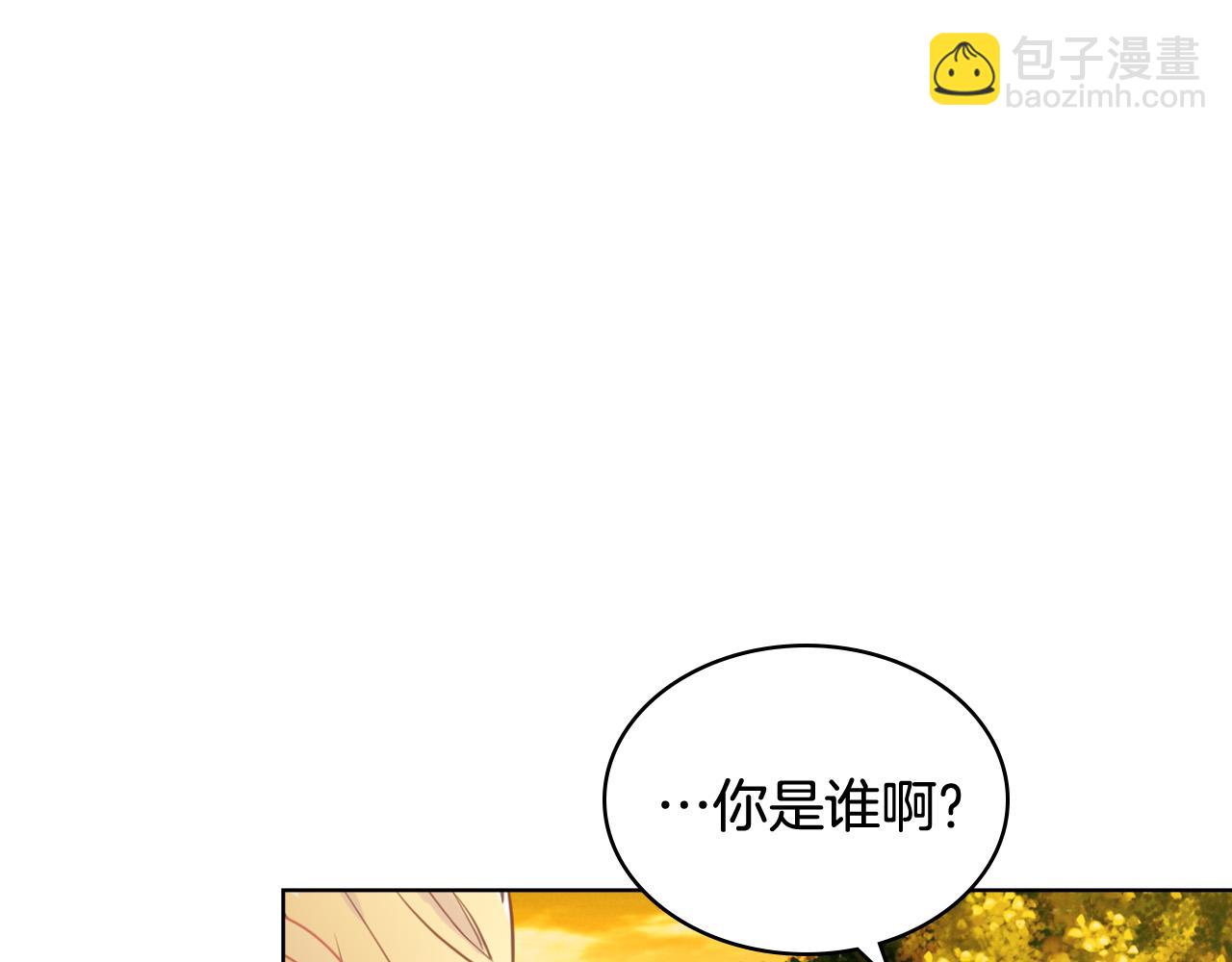 我是你的女兒嗎？ - 第71話 魔族小孩(1/4) - 3