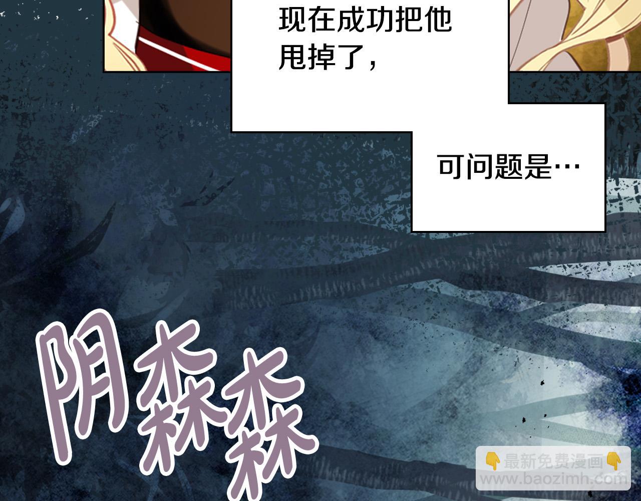 我是你的女兒嗎？ - 第71話 魔族小孩(1/4) - 3