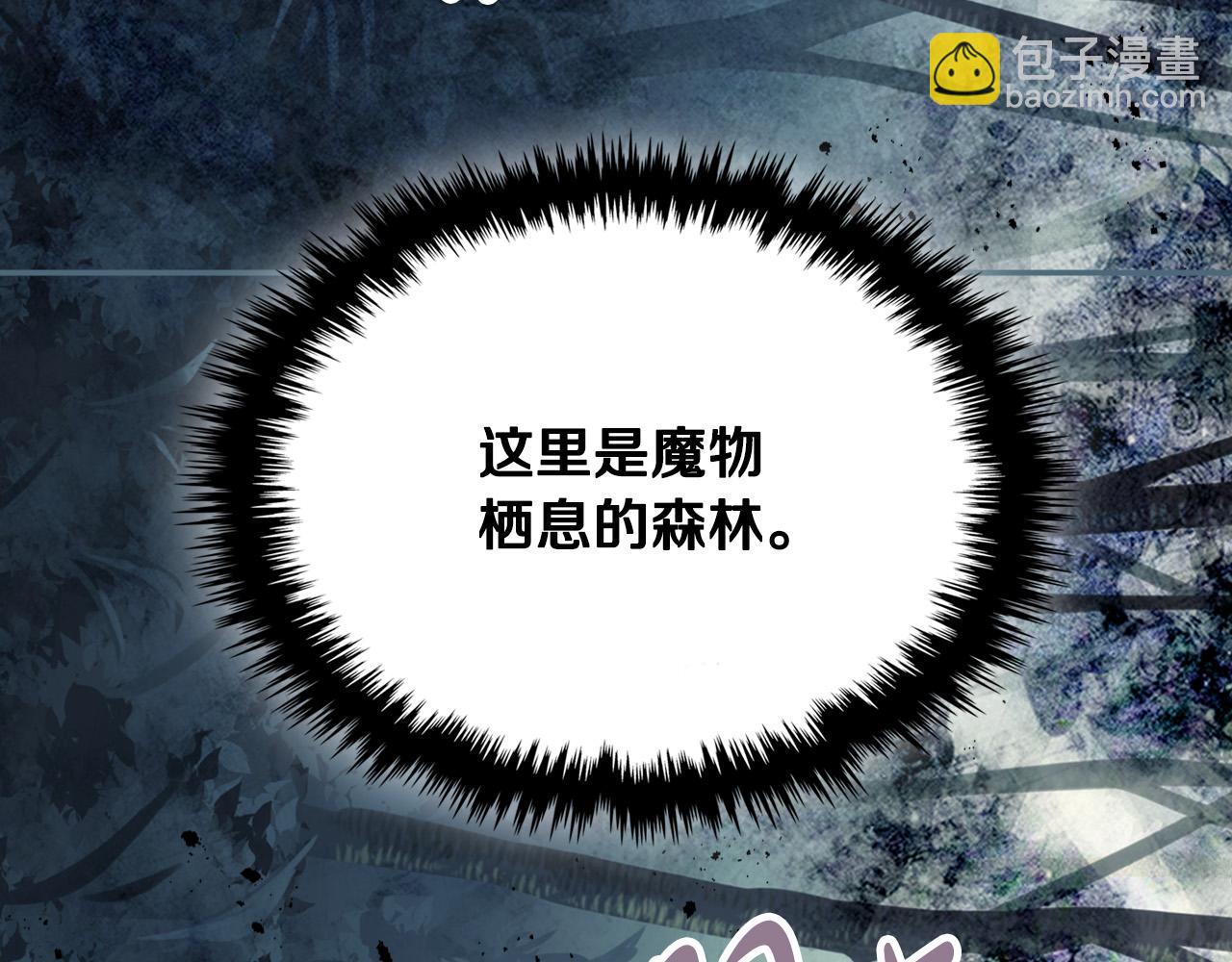 我是你的女兒嗎？ - 第71話 魔族小孩(1/4) - 4