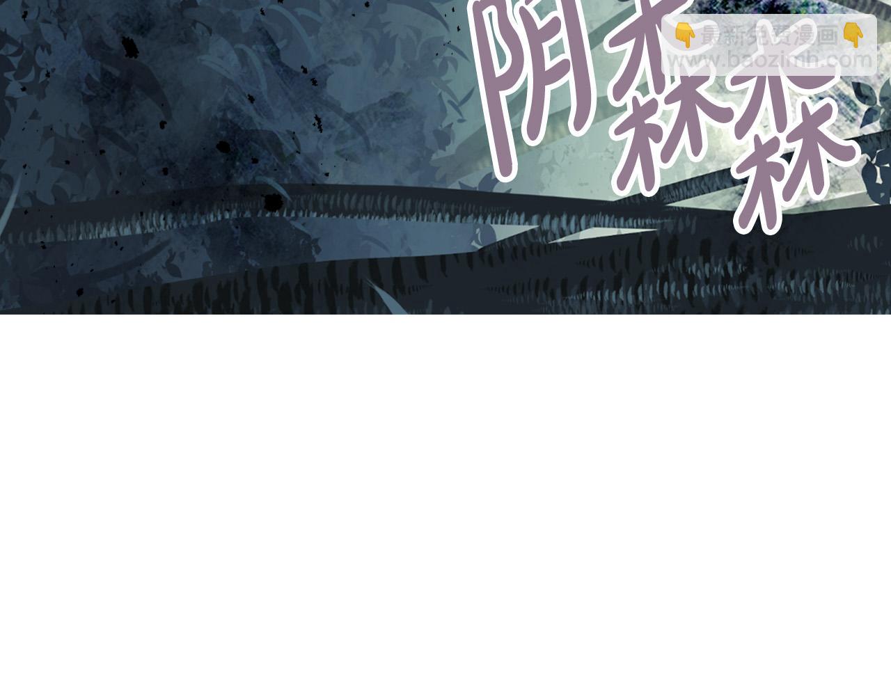 我是你的女兒嗎？ - 第71話 魔族小孩(1/4) - 5