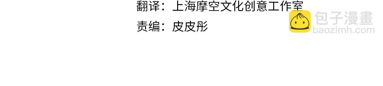 我是你的女兒嗎？ - 第71話 魔族小孩(1/4) - 2
