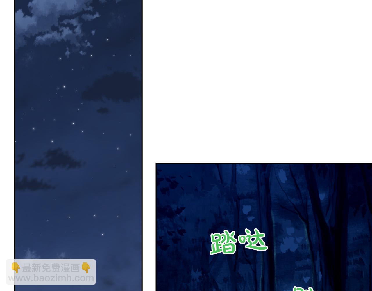 我是你的女兒嗎？ - 第71話 魔族小孩(1/4) - 4