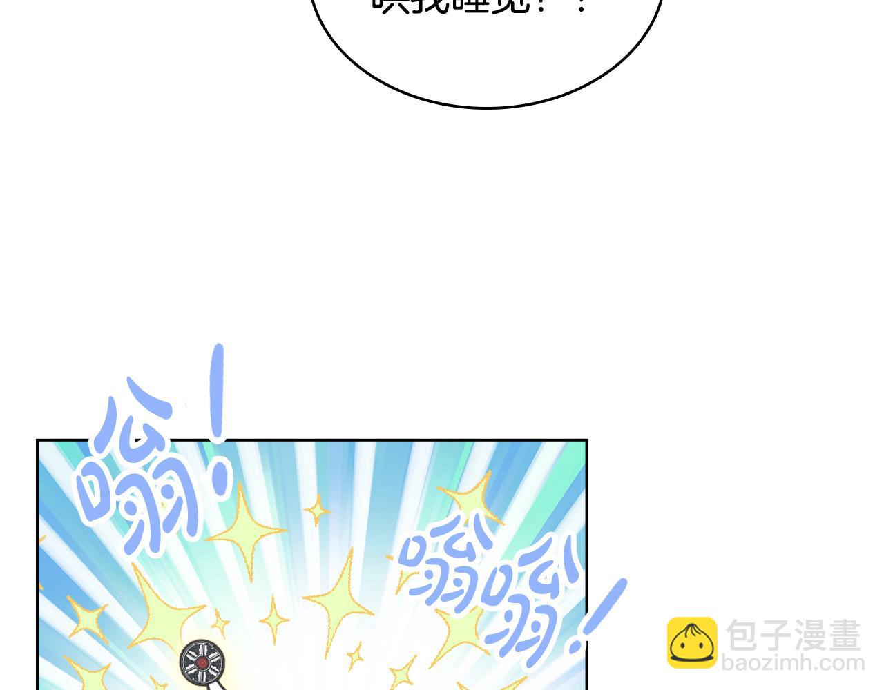 我是你的女兒嗎？ - 第71話 魔族小孩(2/4) - 1