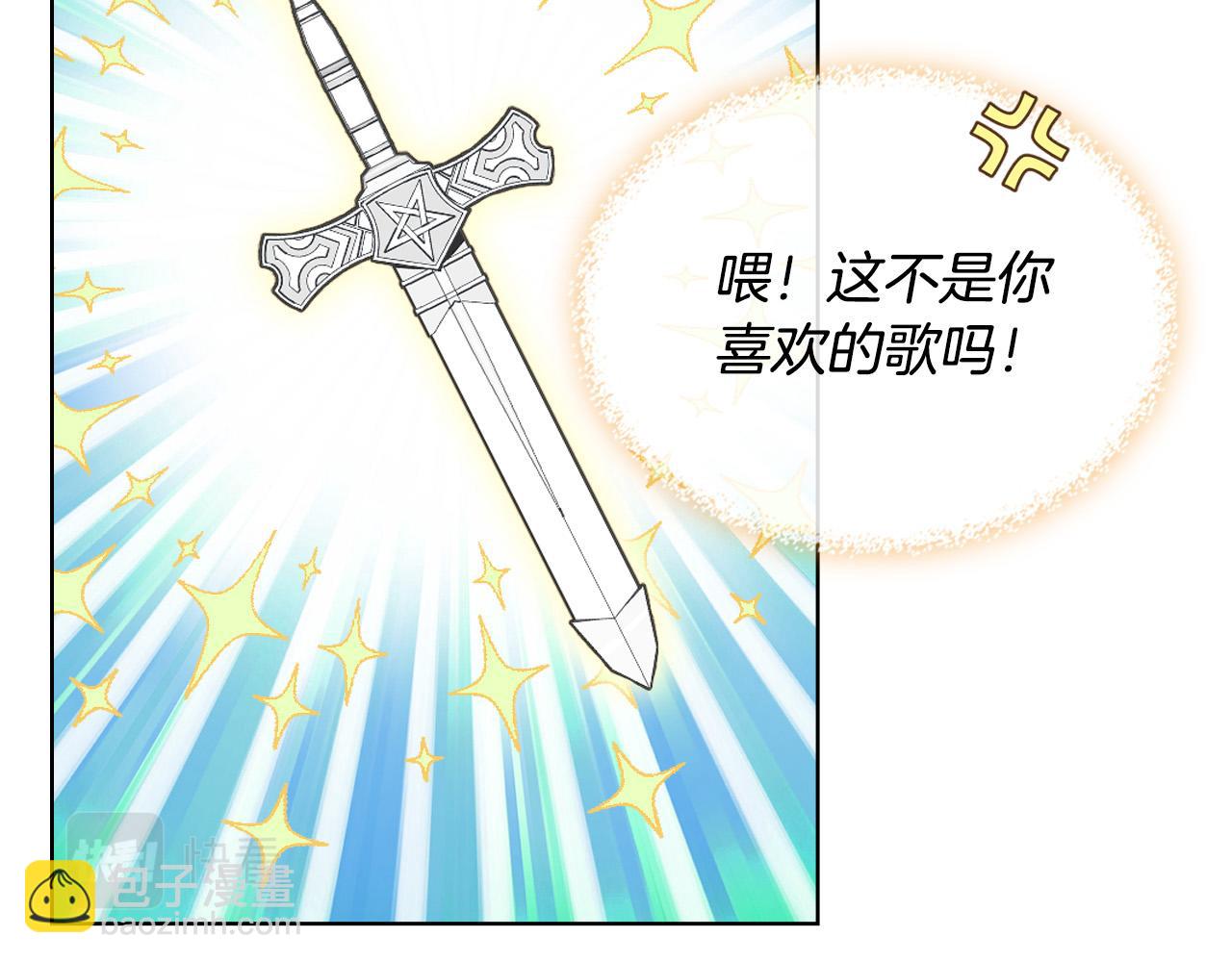 我是你的女兒嗎？ - 第71話 魔族小孩(2/4) - 2