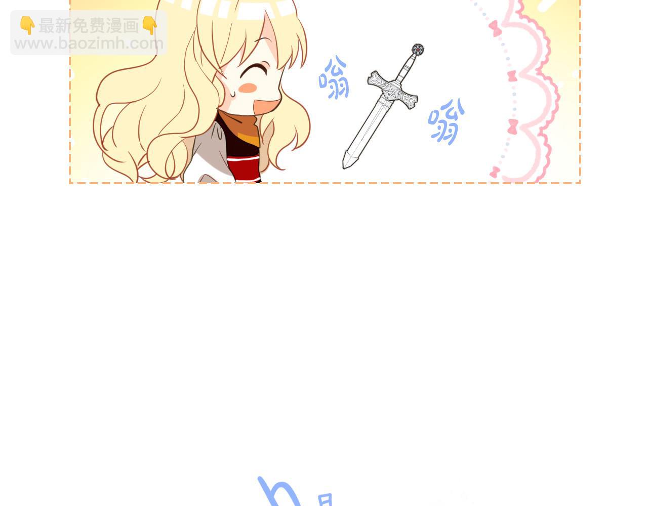 我是你的女兒嗎？ - 第71話 魔族小孩(2/4) - 4