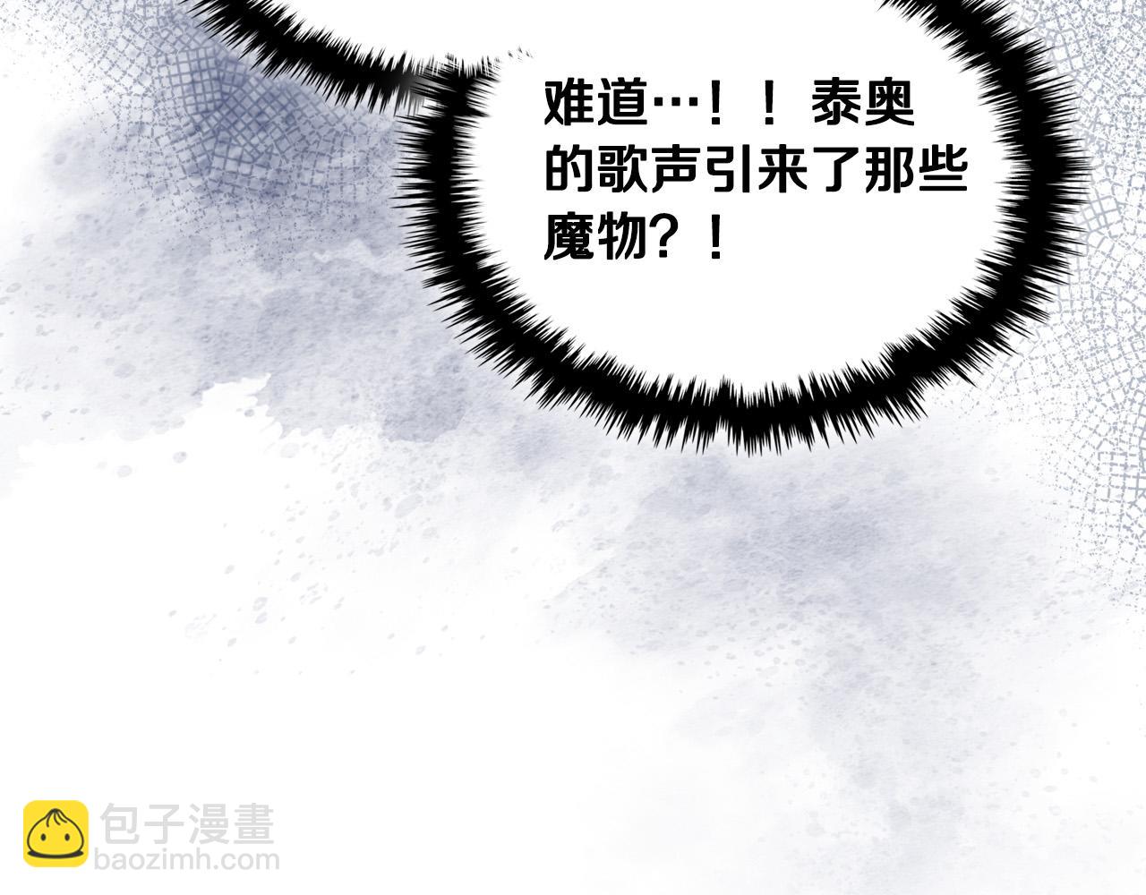 我是你的女兒嗎？ - 第71話 魔族小孩(2/4) - 6