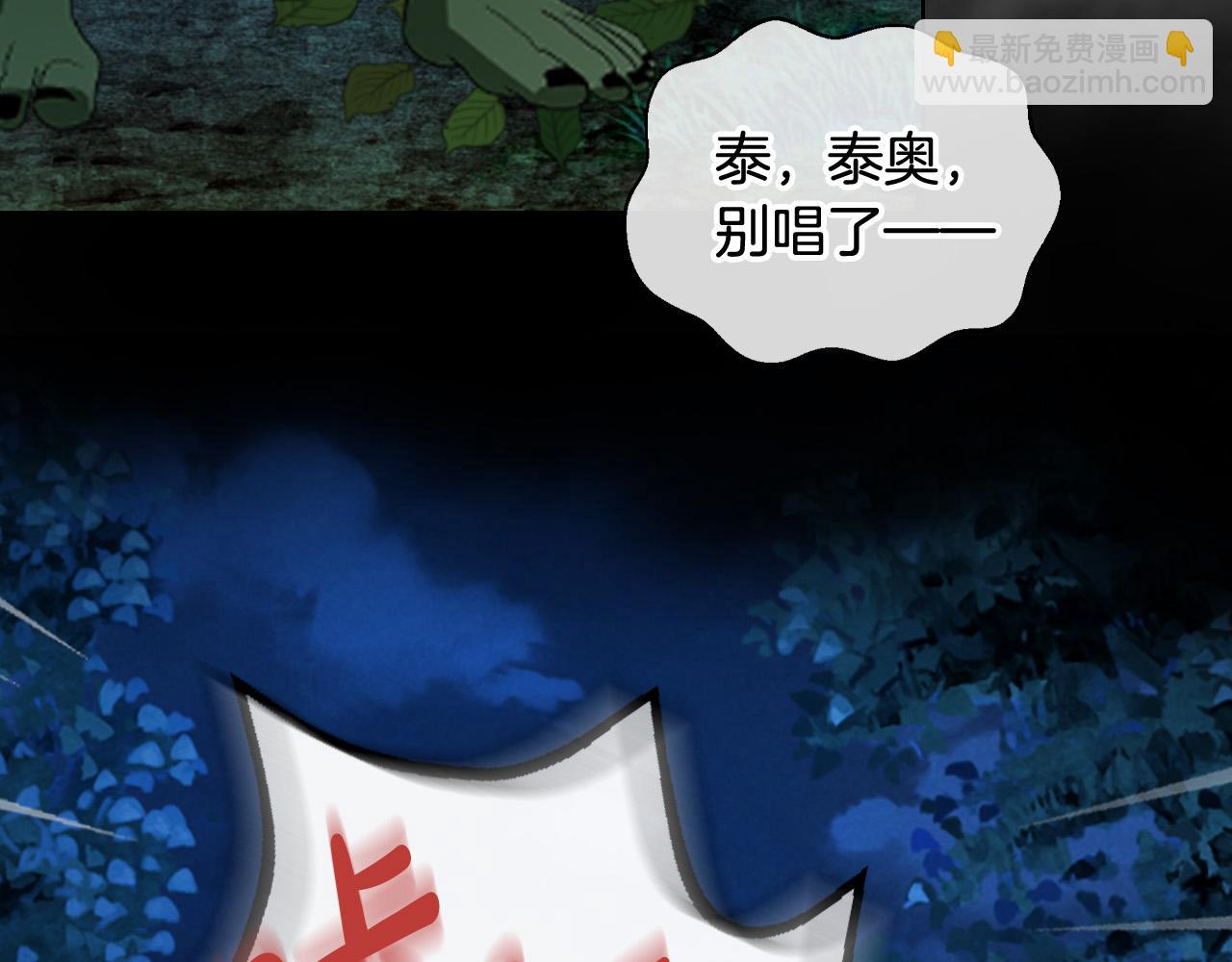 我是你的女兒嗎？ - 第71話 魔族小孩(2/4) - 1