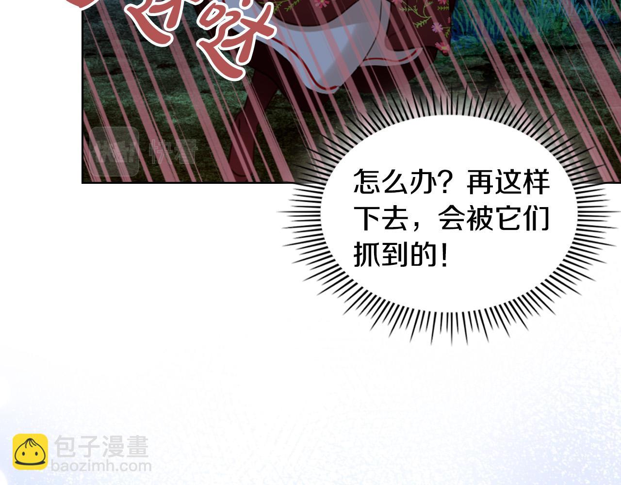 我是你的女兒嗎？ - 第71話 魔族小孩(2/4) - 5