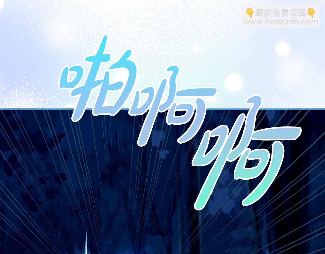 我是你的女兒嗎？ - 第71話 魔族小孩(2/4) - 6