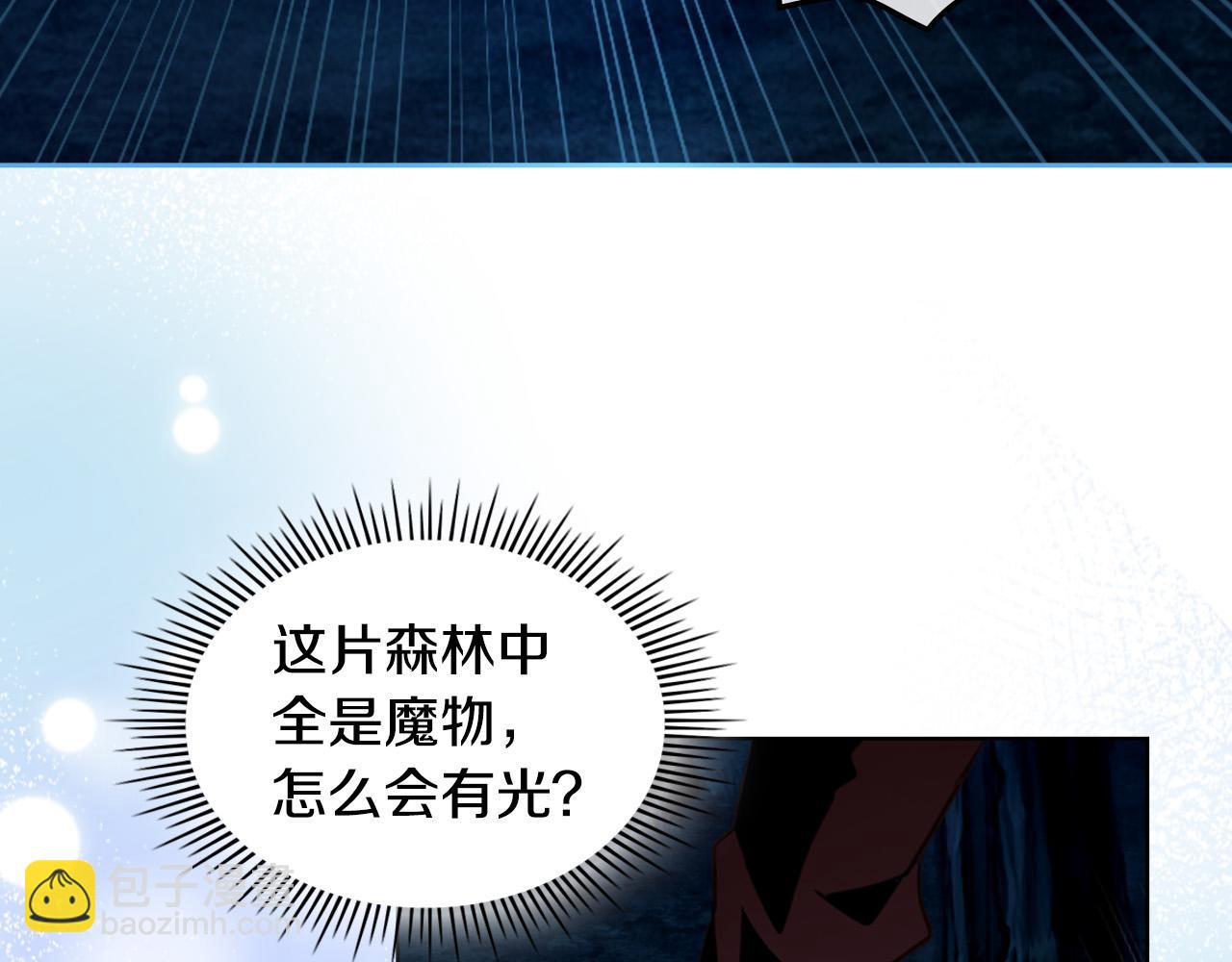 我是你的女兒嗎？ - 第71話 魔族小孩(2/4) - 8