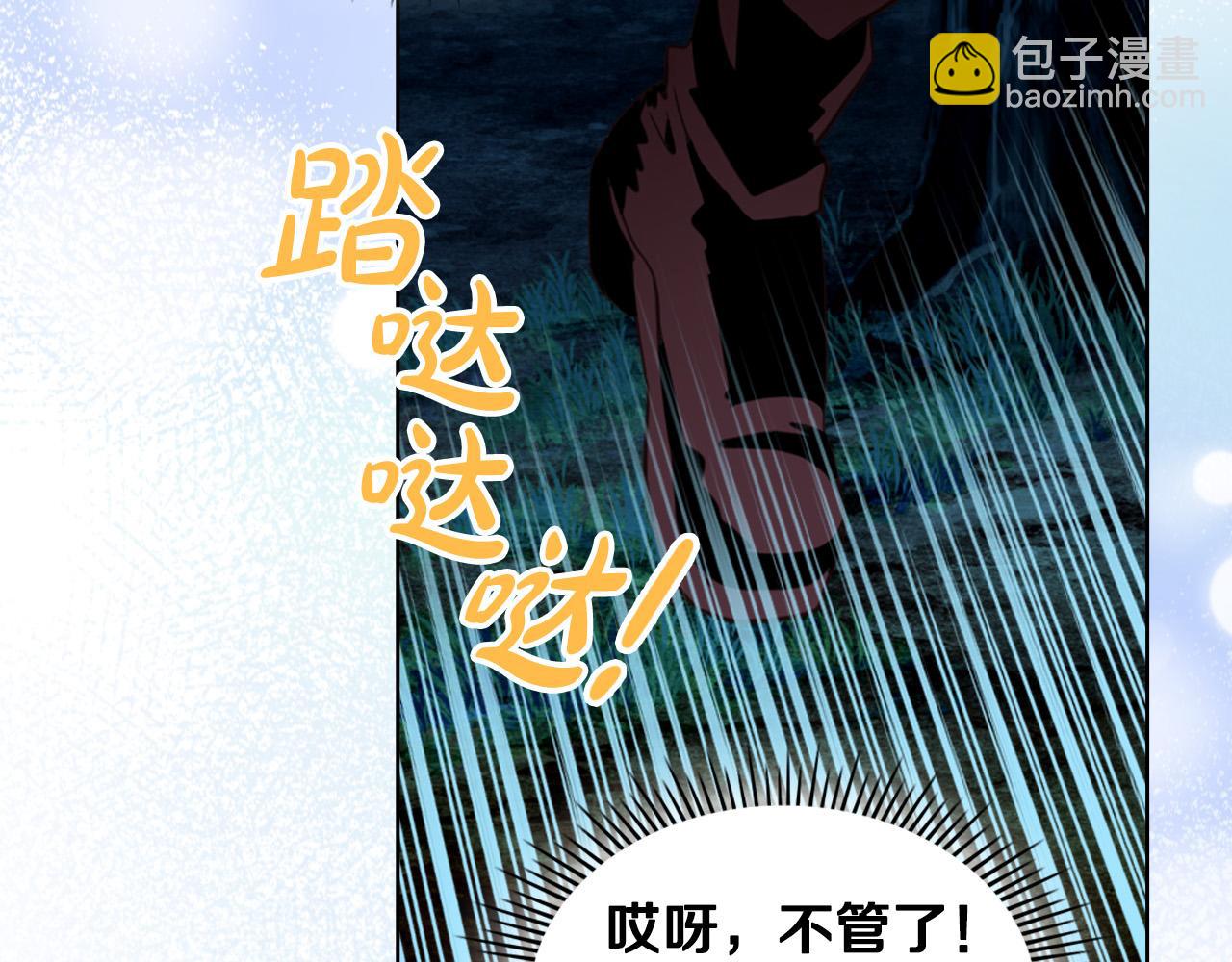 我是你的女兒嗎？ - 第71話 魔族小孩(2/4) - 1