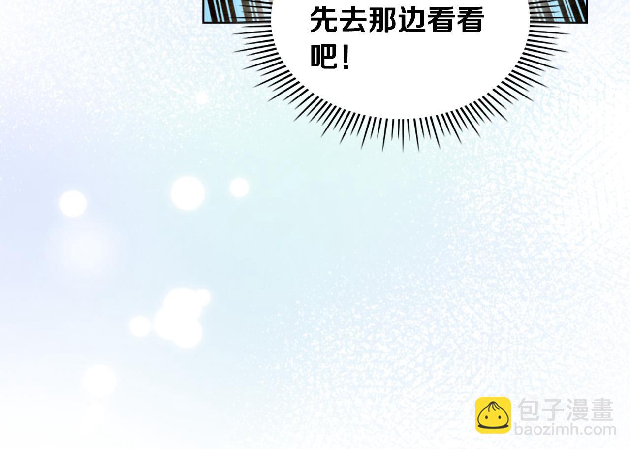 我是你的女兒嗎？ - 第71話 魔族小孩(2/4) - 2