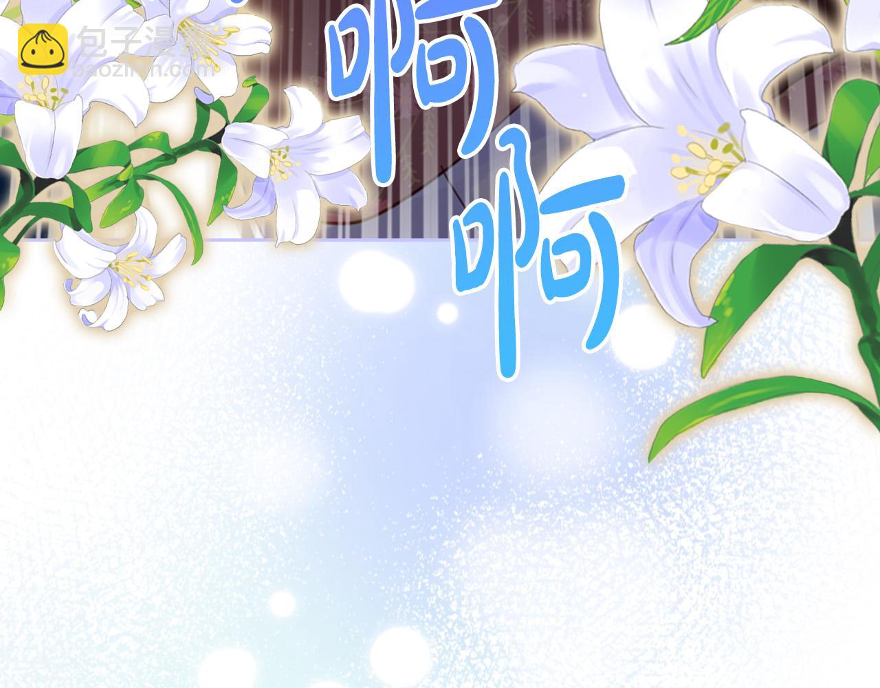 我是你的女兒嗎？ - 第71話 魔族小孩(2/4) - 6