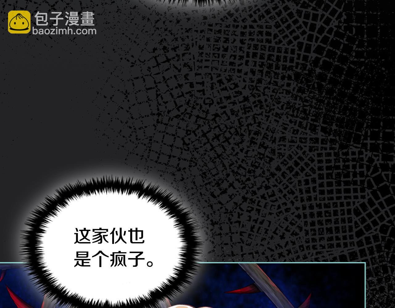 我是你的女兒嗎？ - 第71話 魔族小孩(1/4) - 8