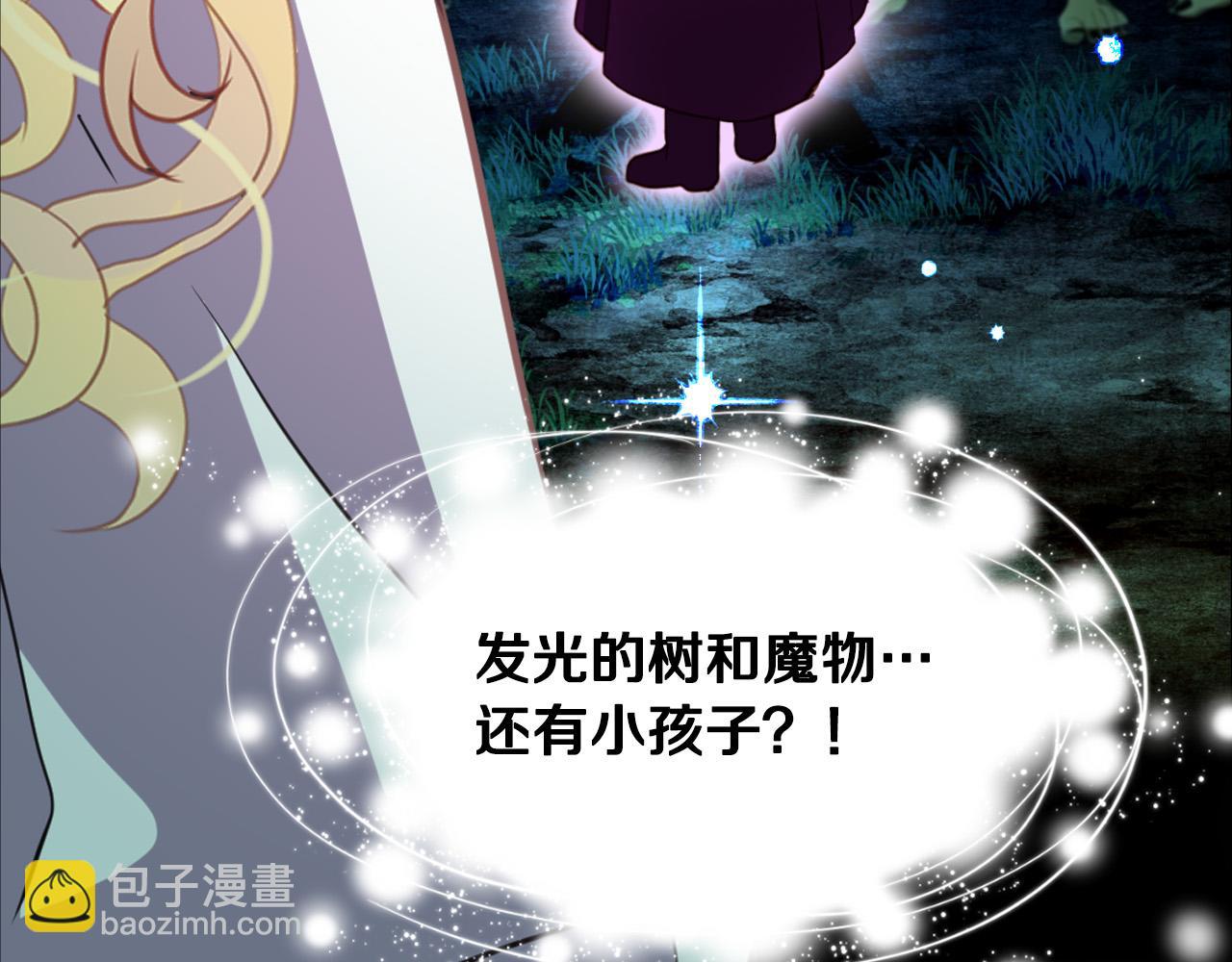 我是你的女兒嗎？ - 第71話 魔族小孩(2/4) - 2