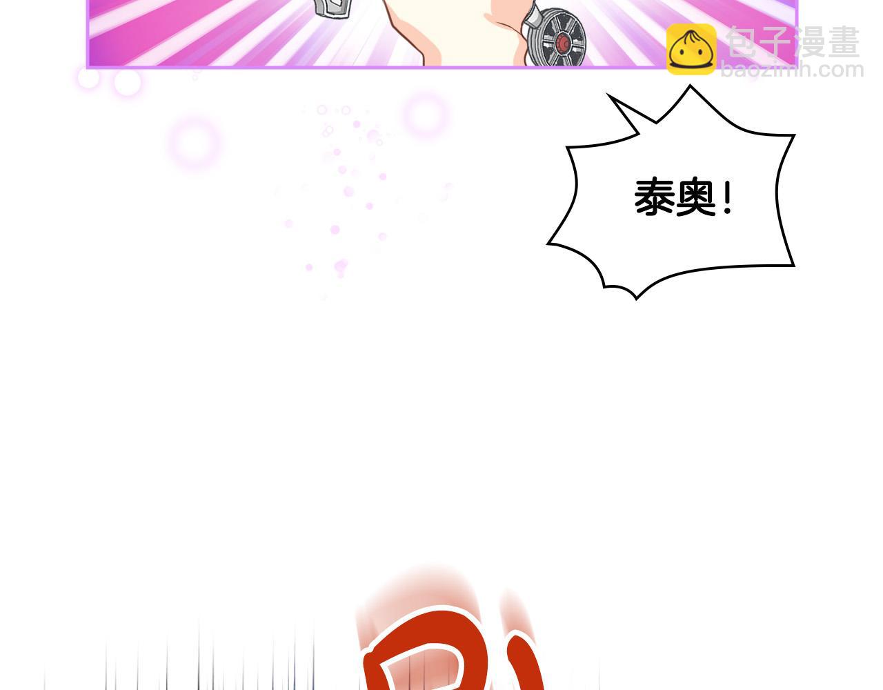 我是你的女兒嗎？ - 第71話 魔族小孩(2/4) - 3