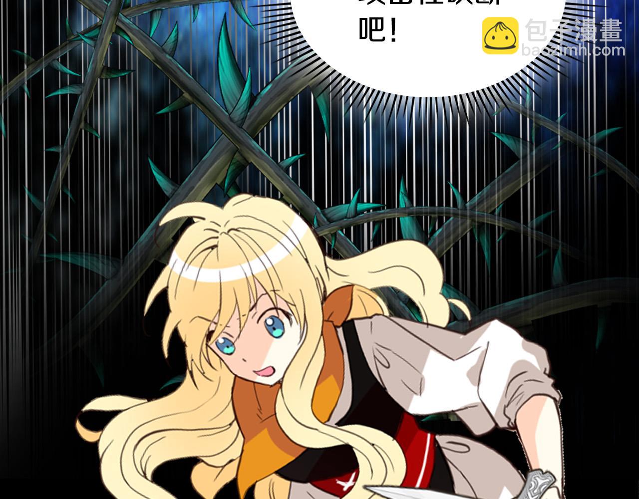 我是你的女兒嗎？ - 第71話 魔族小孩(2/4) - 6