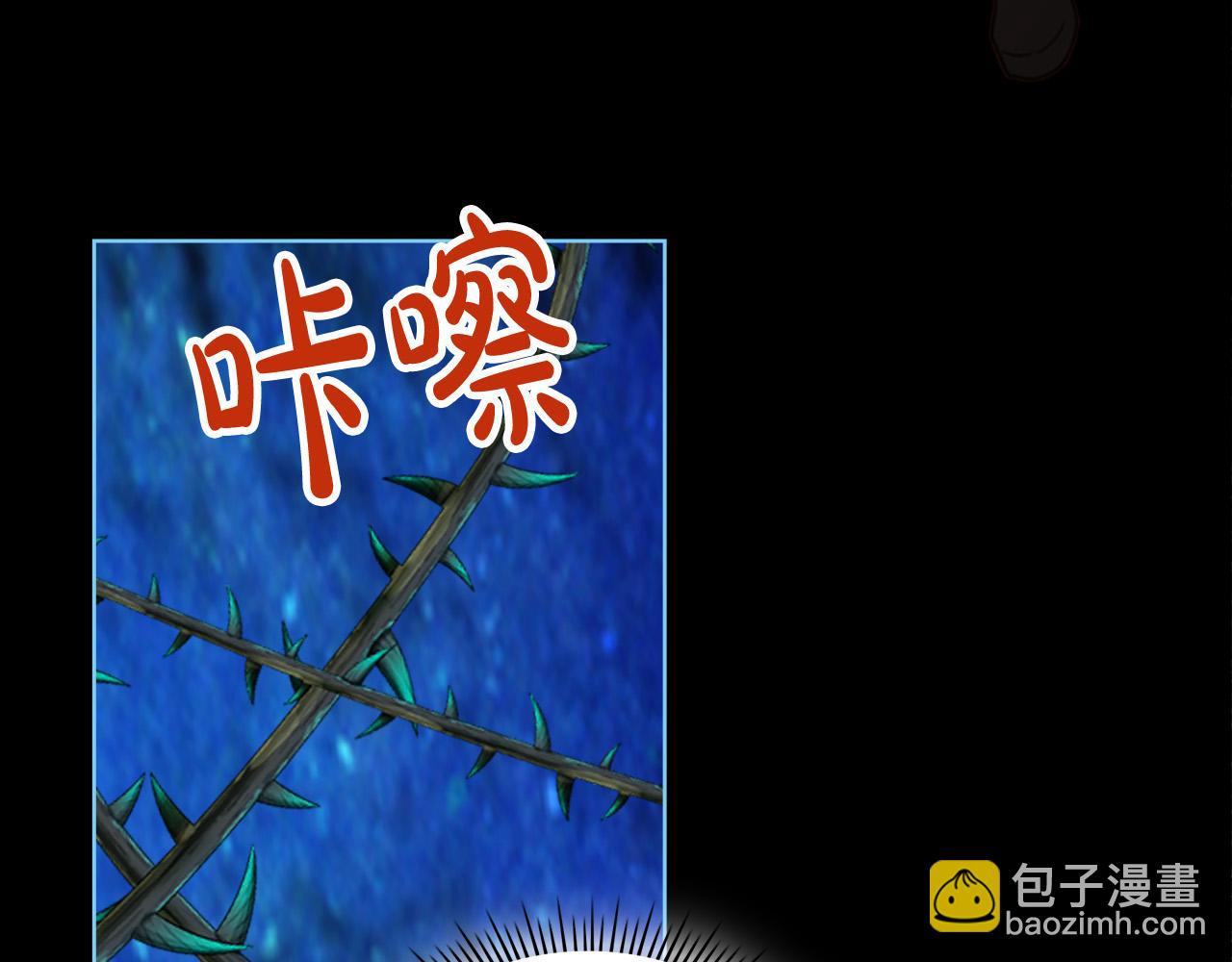 我是你的女兒嗎？ - 第71話 魔族小孩(2/4) - 8